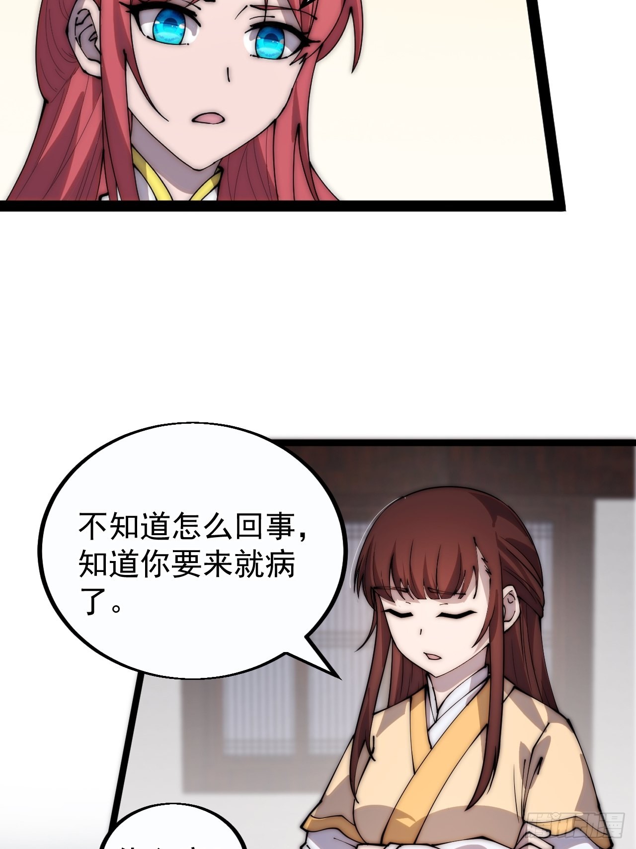 开局一座山免费看漫画,第三百八十六话：樱姐姐有喜？1图