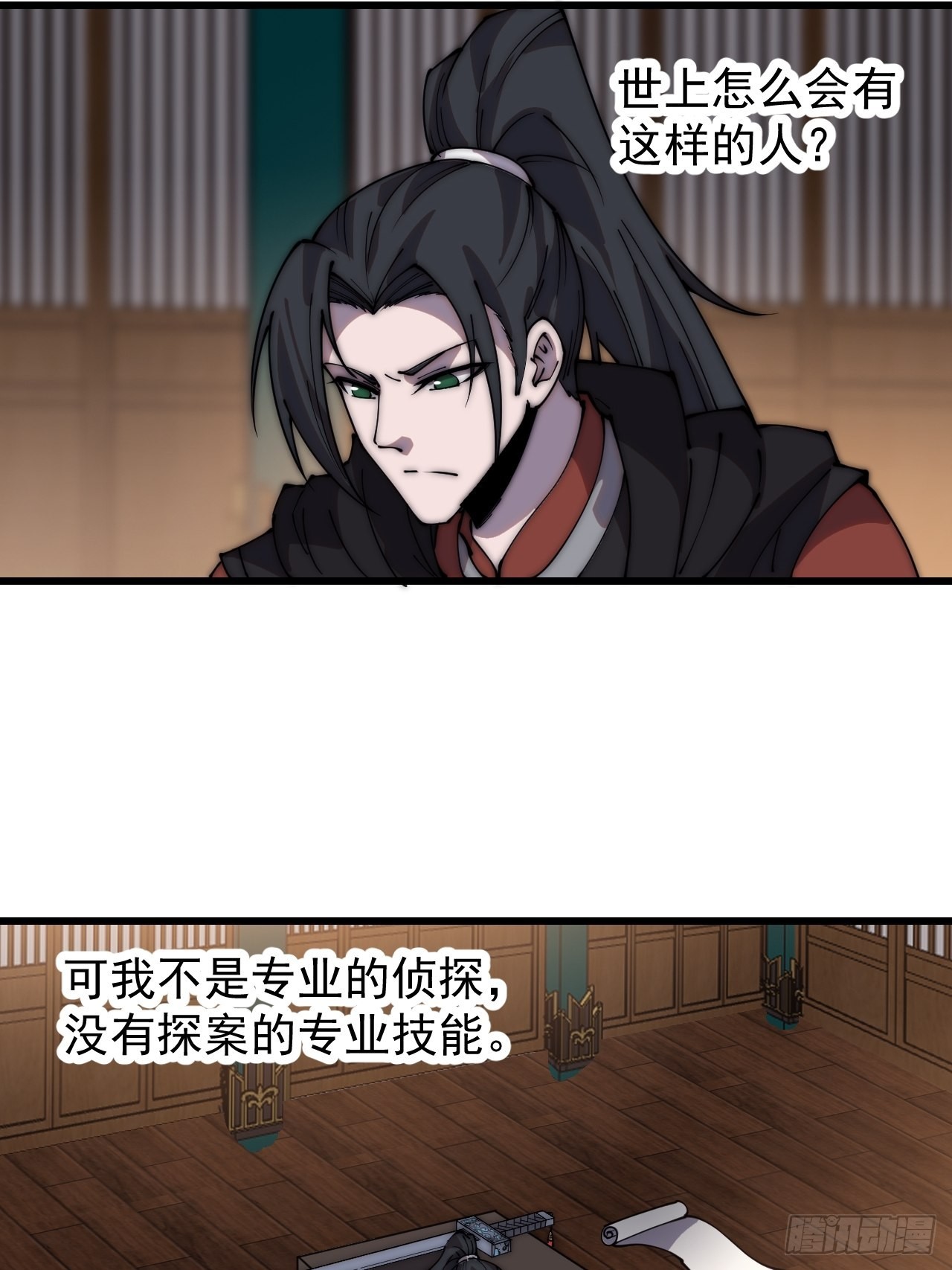开局一座山免费看漫画,第三百八十九话：分析1图