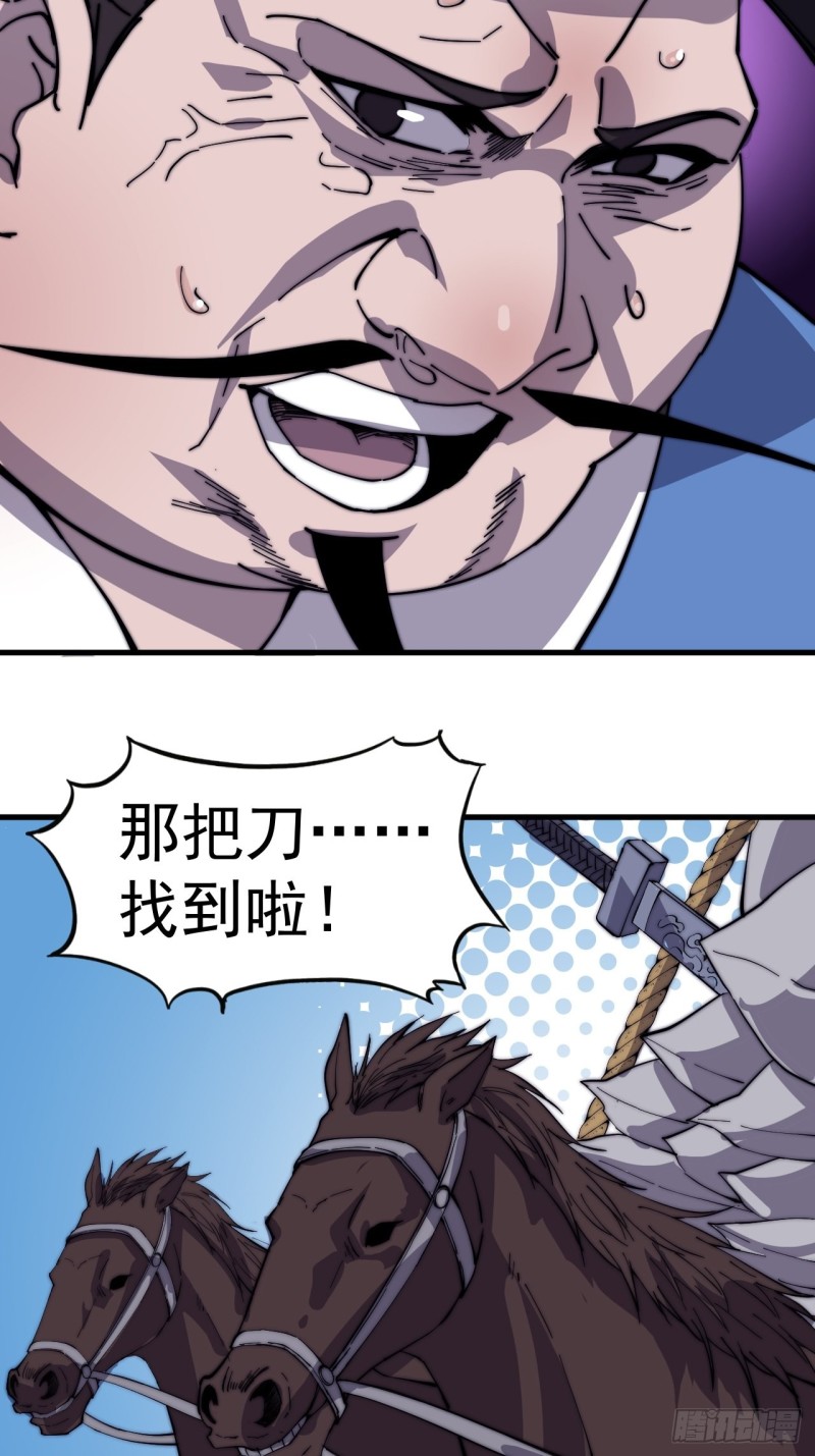开局一座山漫画,第一百五十八话：打打看与守守看1图