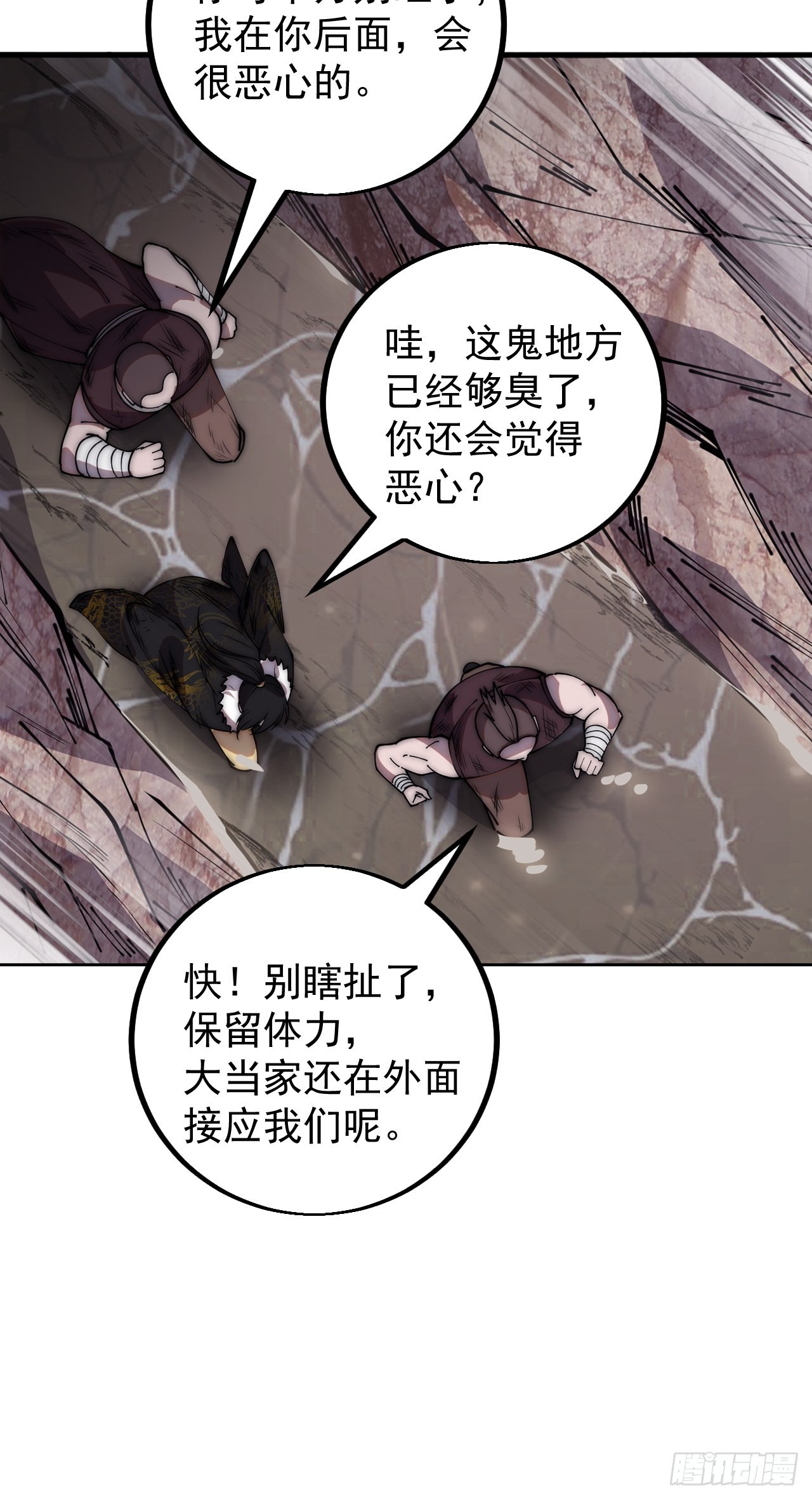 开局一座山免费看漫画,第四百二十四话：地道逃脱2图