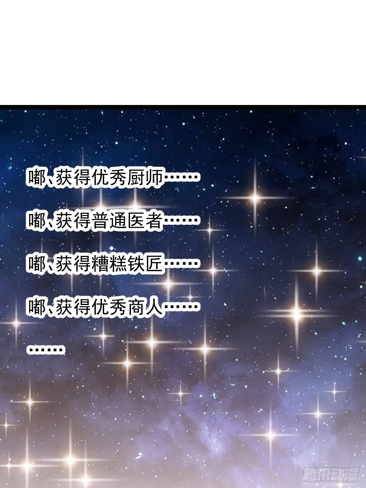 开局一座山漫画,第四百零一话：顶级工匠2图