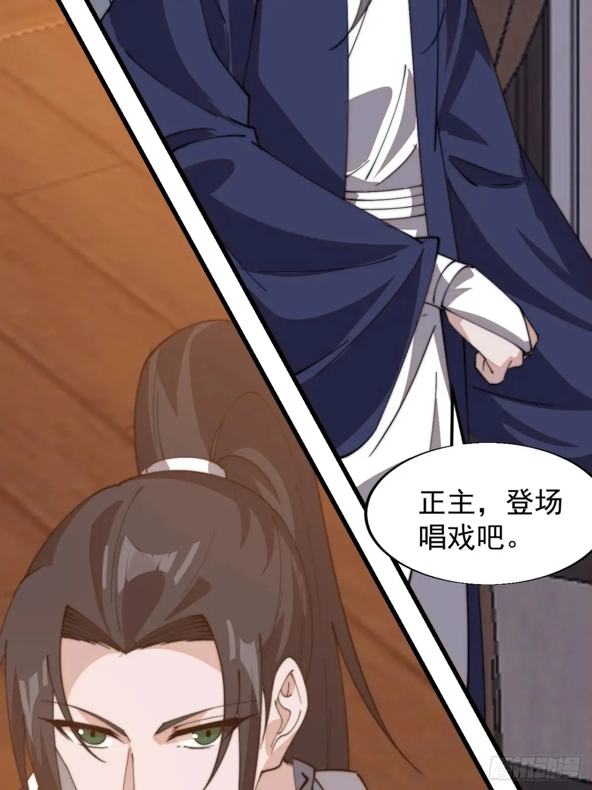 开局一座山免费看漫画,第八百零一话：陷阱2图