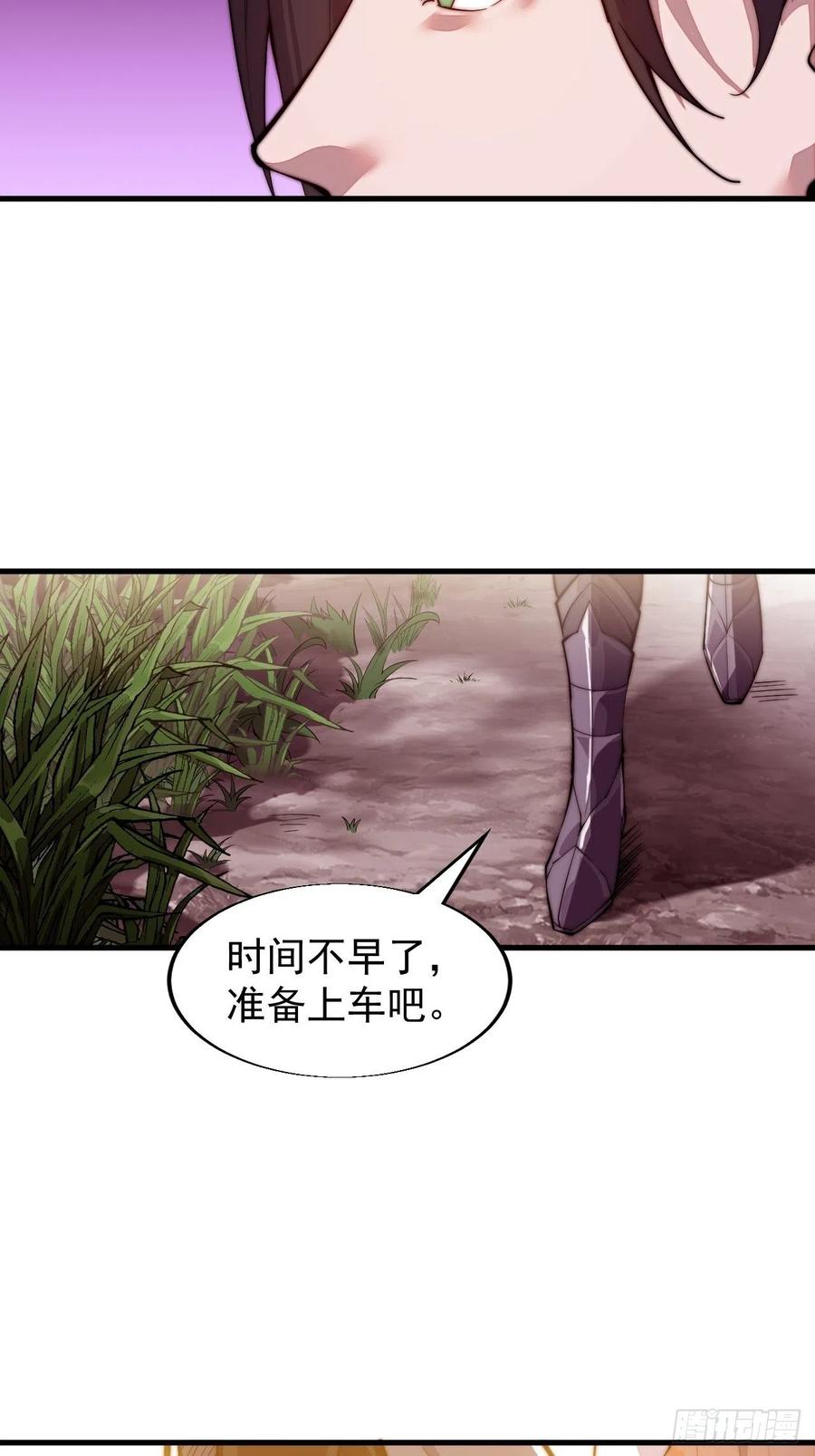 开局一座山动漫在线观看漫画,第二十二话：陌上花开2图