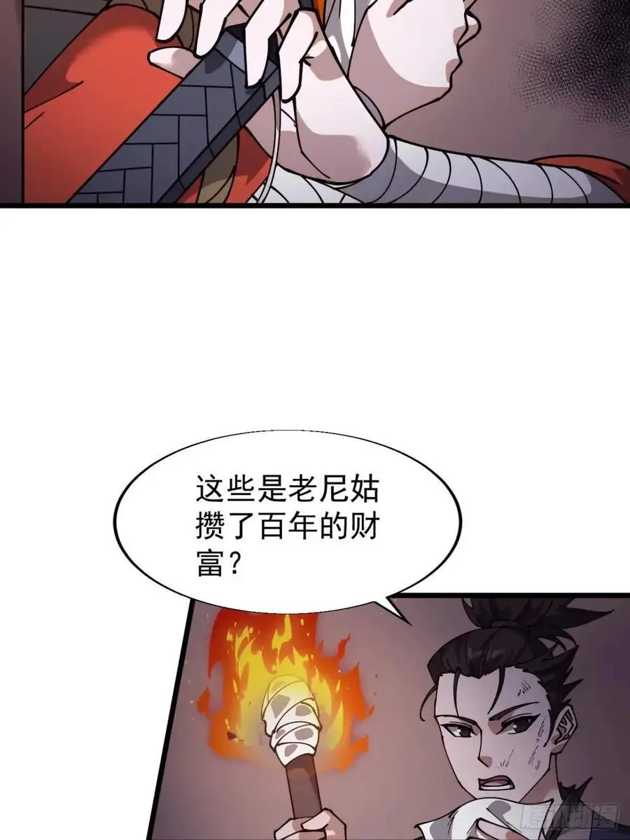开局一座山漫画,第七百二十一话：地下室2图