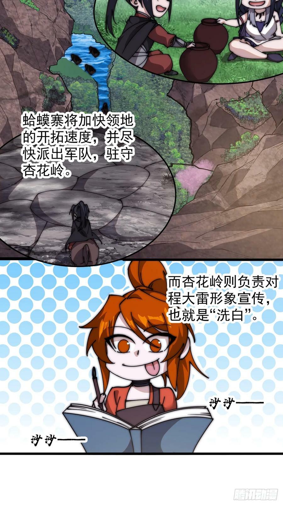 开局一座山免费看漫画,第五百九十四话：启程2图