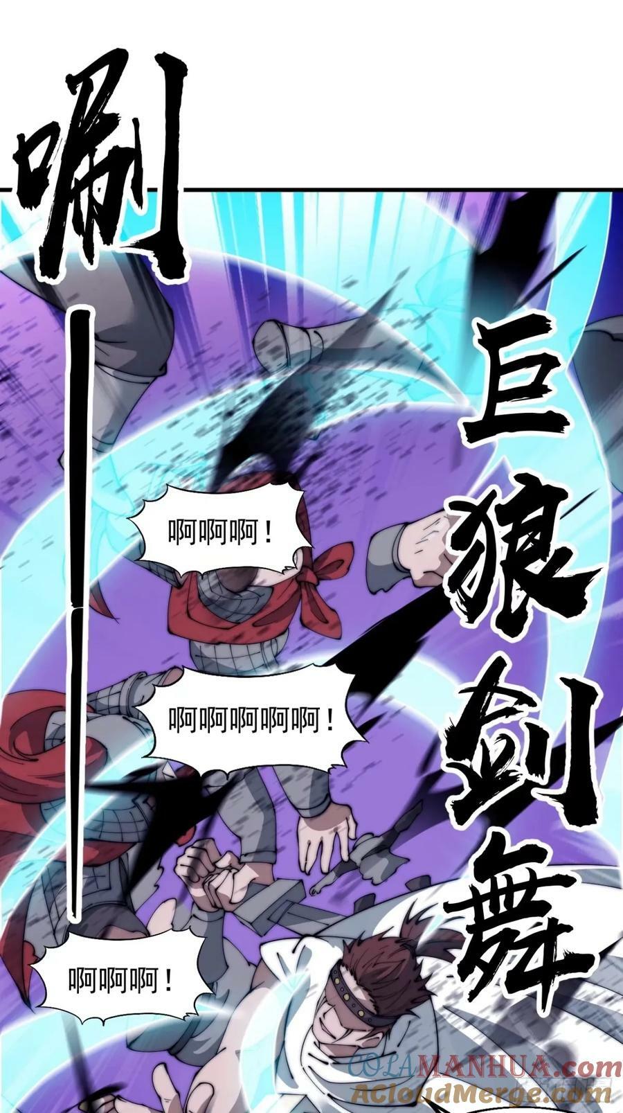 开局一座山漫画,第五百五十六话：有教无类1图