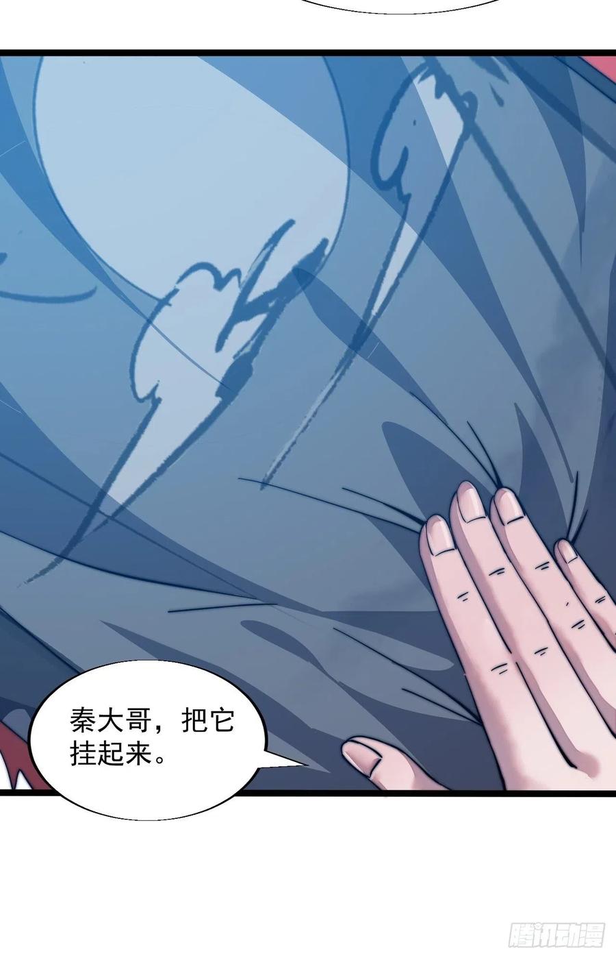 开局一座山免费看漫画,第七话：天蟾吞月图2图