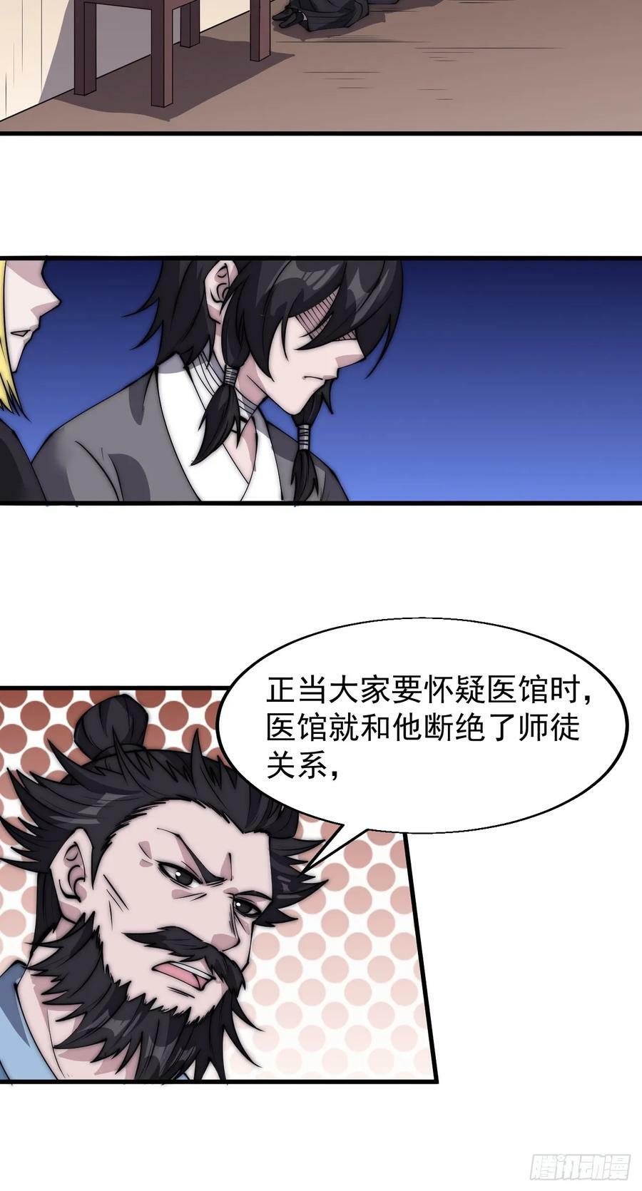 开局一座山免费看漫画,第五百二十七话：往事追忆2图