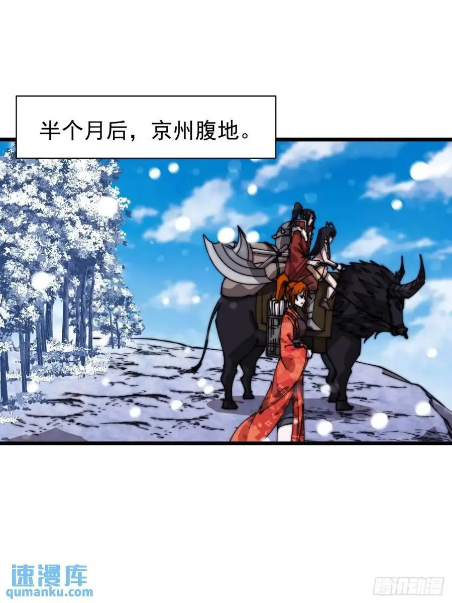 开局一座山免费看漫画,第七百零三话：一路向南2图