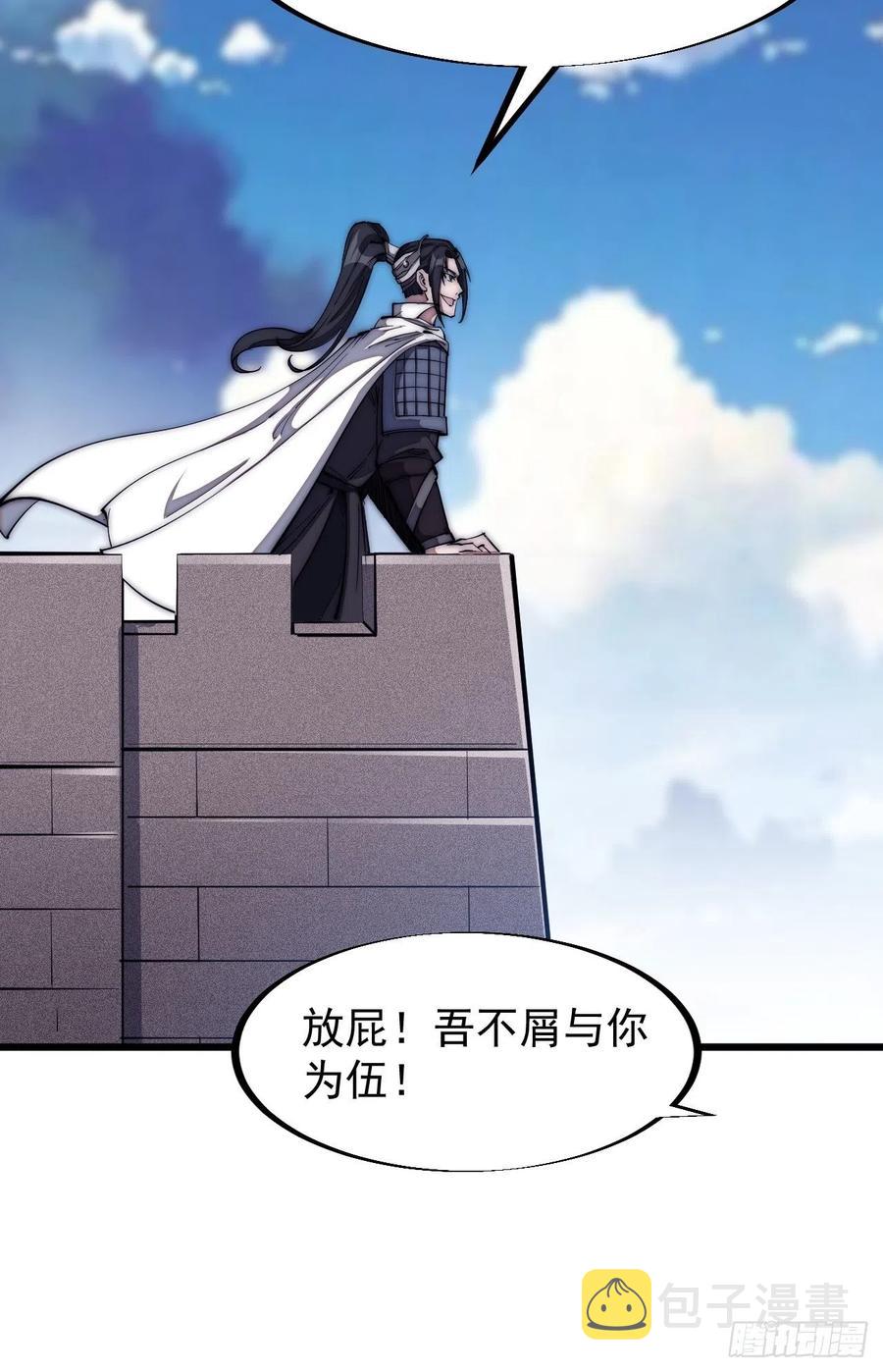 开局一座山免费看漫画,第一百二十六话：联合防御2图