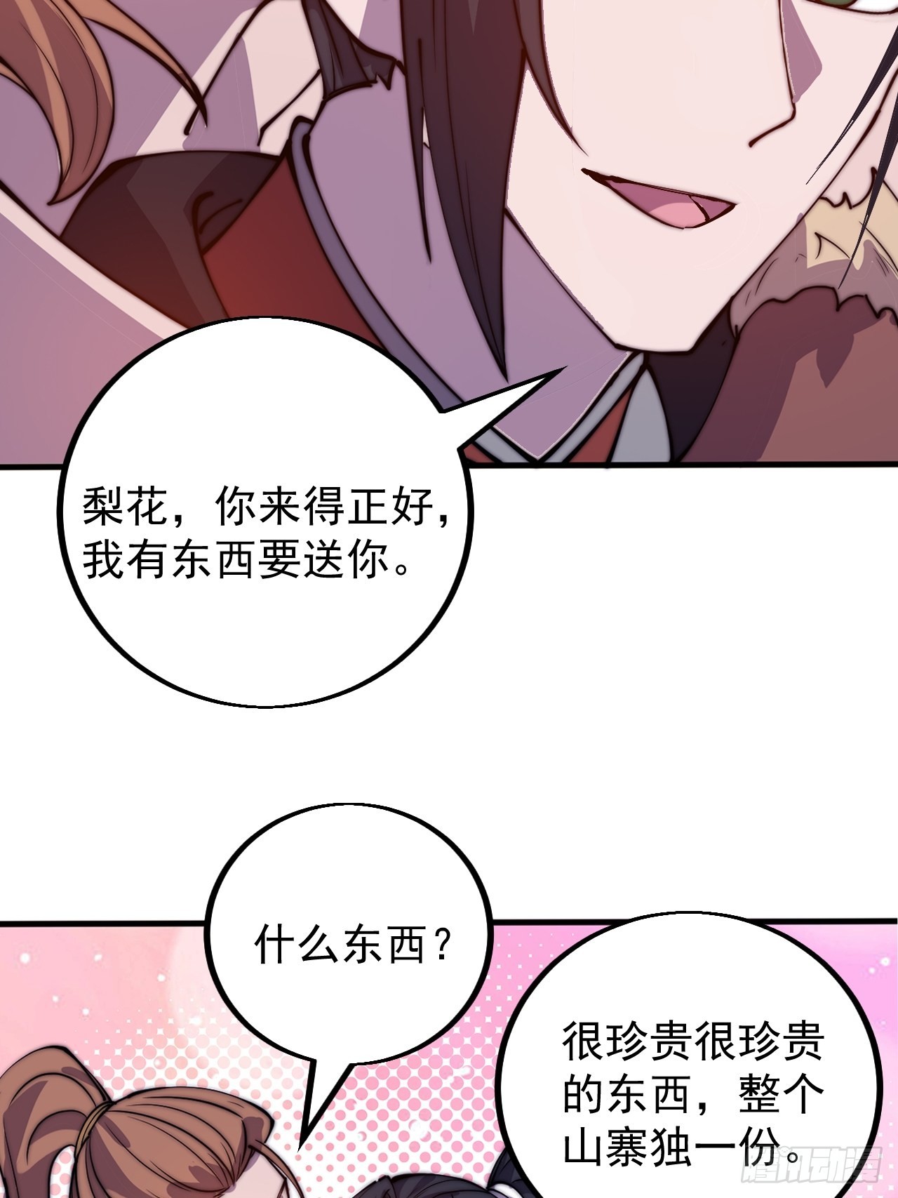 开局一座山漫画免费观看全集漫画,第四百三十八话：绝世梨花2图