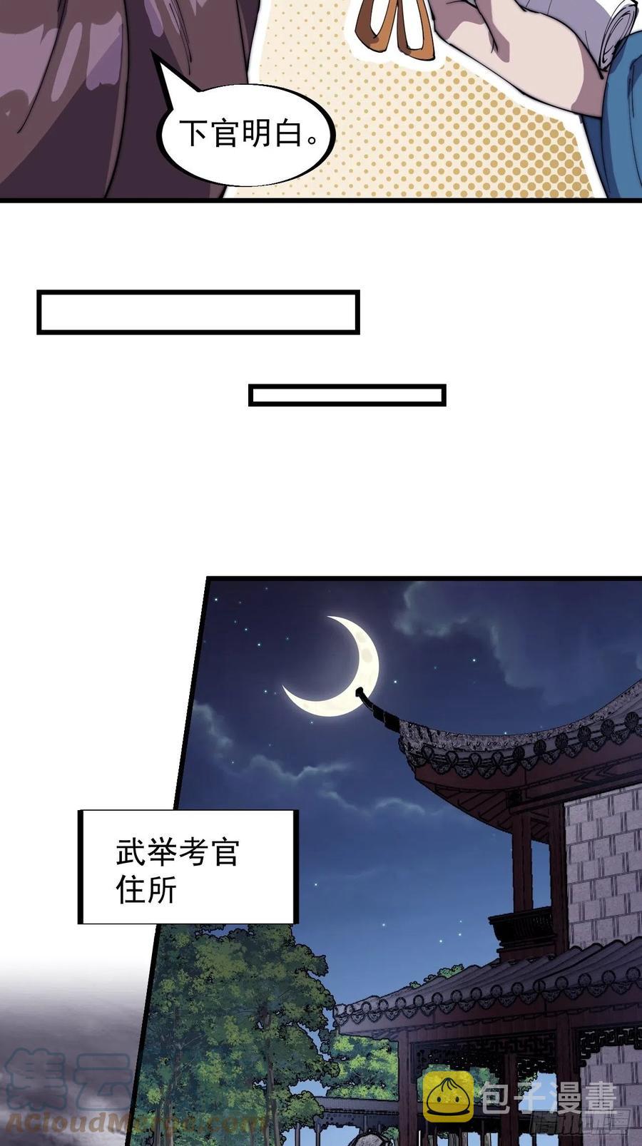开局一座山漫画,第一百八十六话：丝毫没有难度的1图