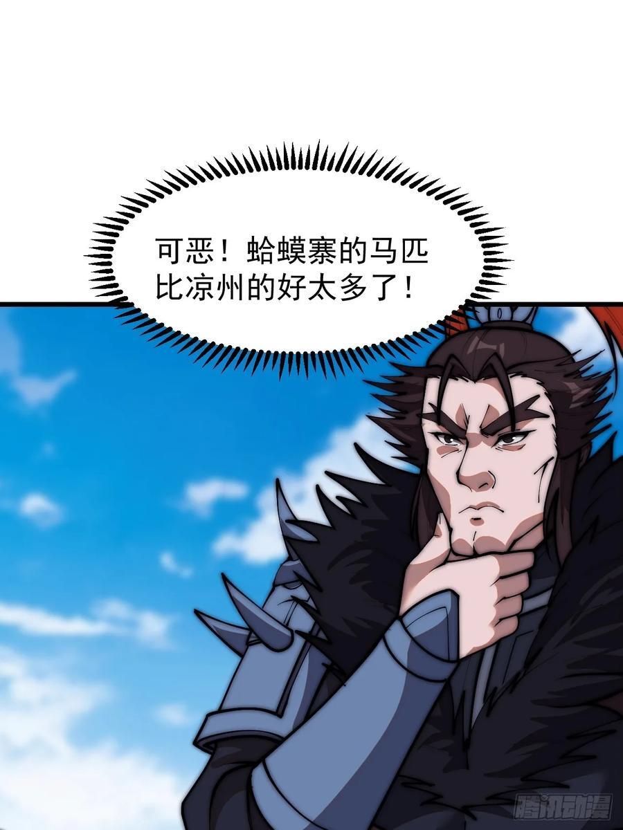 开局一座山免费看漫画,第六百六十话：游戏的诱惑1图