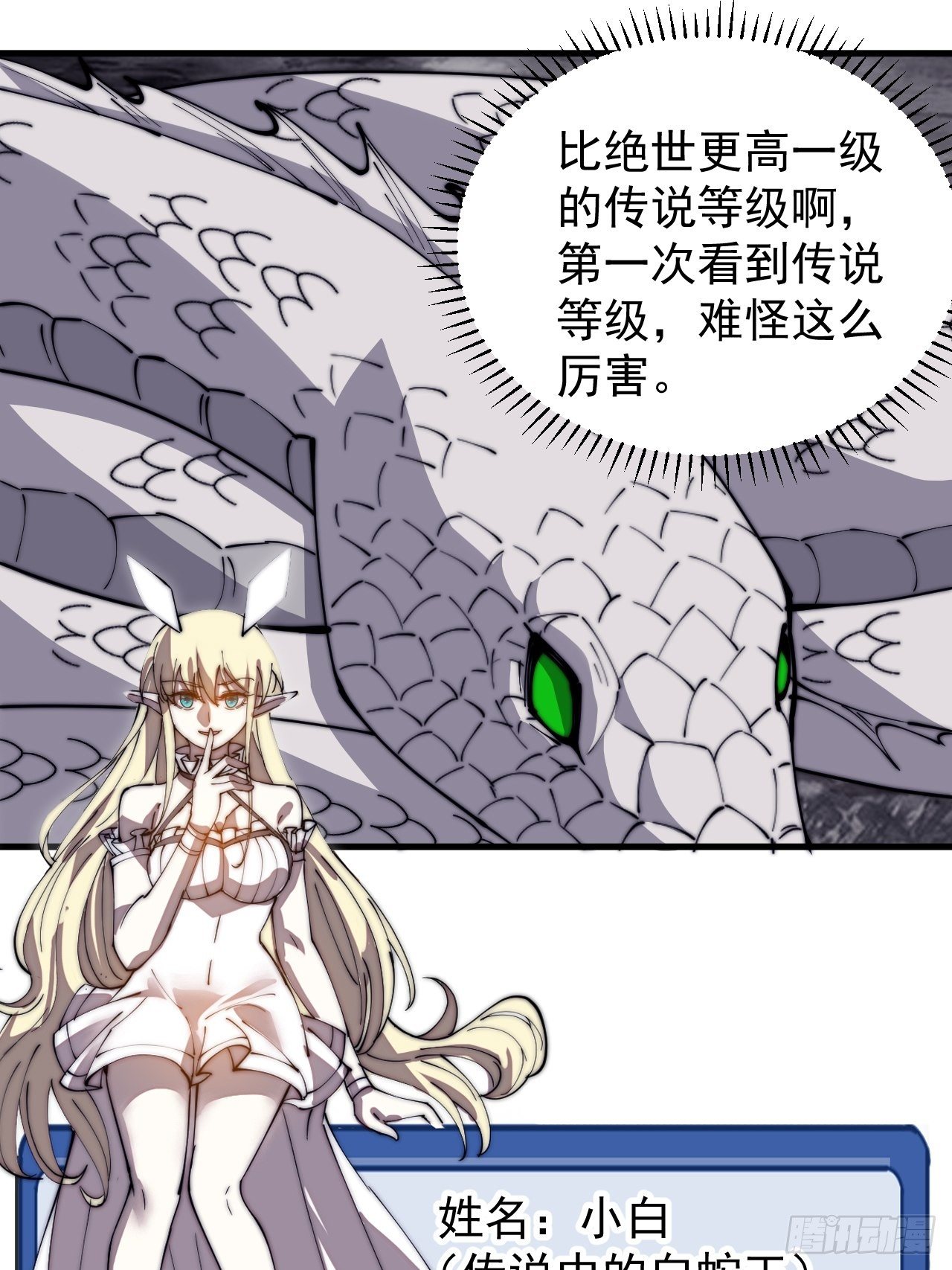 开局一座山免费看漫画,第二百七十七话：新领地1图