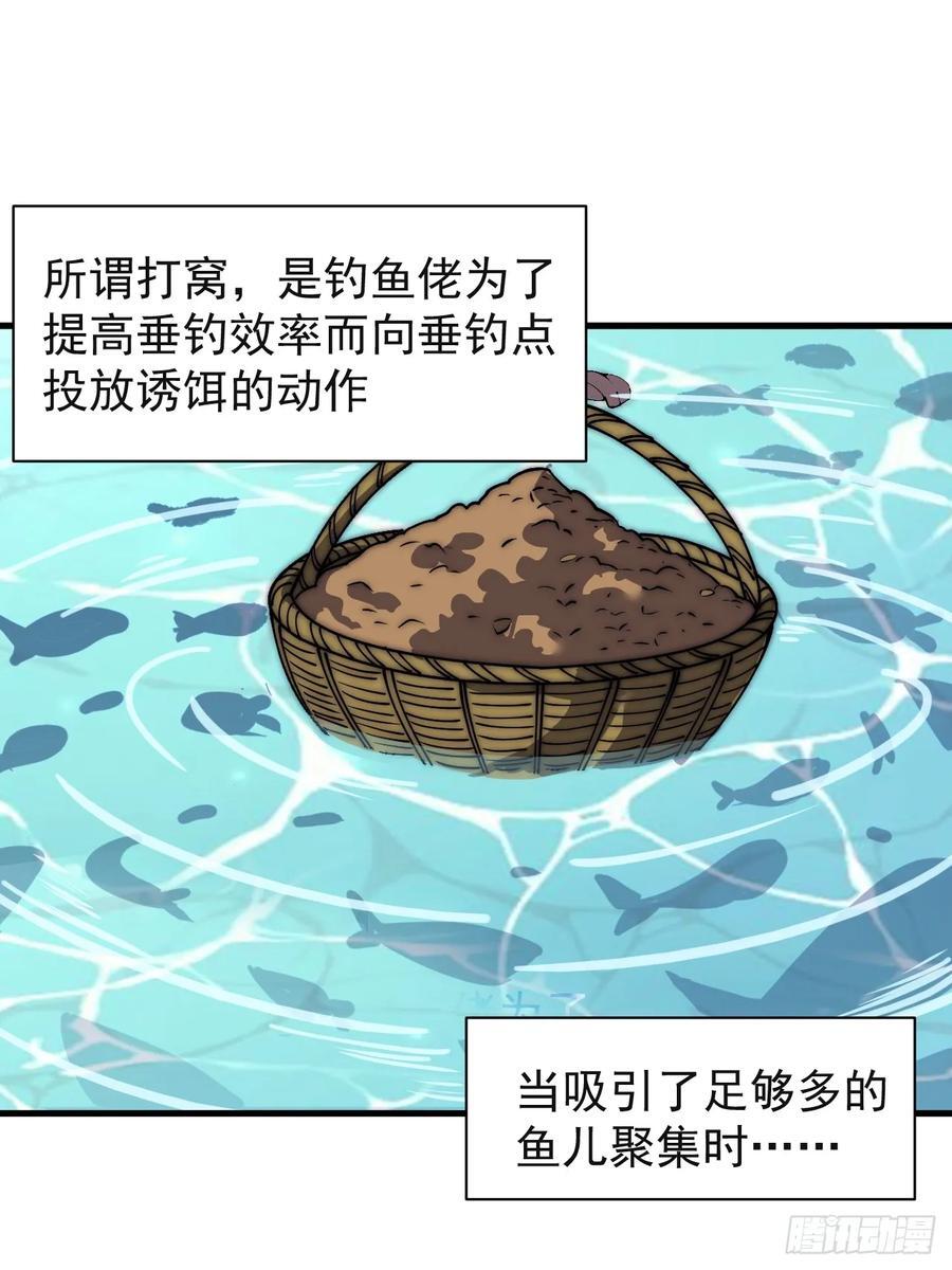 开局一座山免费看漫画,第六百四十一话：牢笼1图