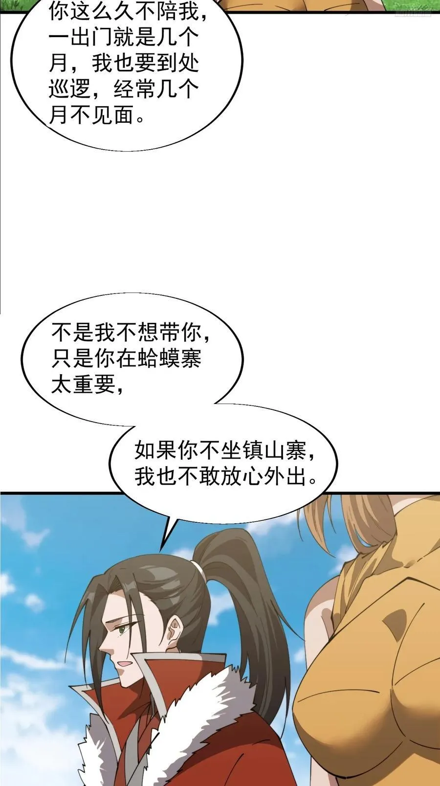 开局一座山红雨篇漫画漫画,第七百六十八话：绝世钓鱼佬2图