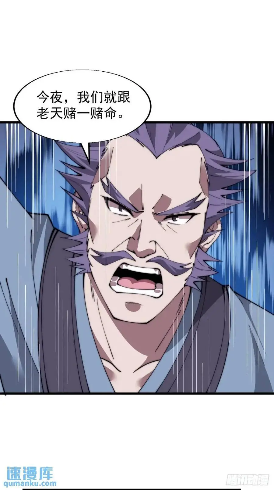 开局一座山免费看漫画,第六百八十三话：娘的，兔爷1图