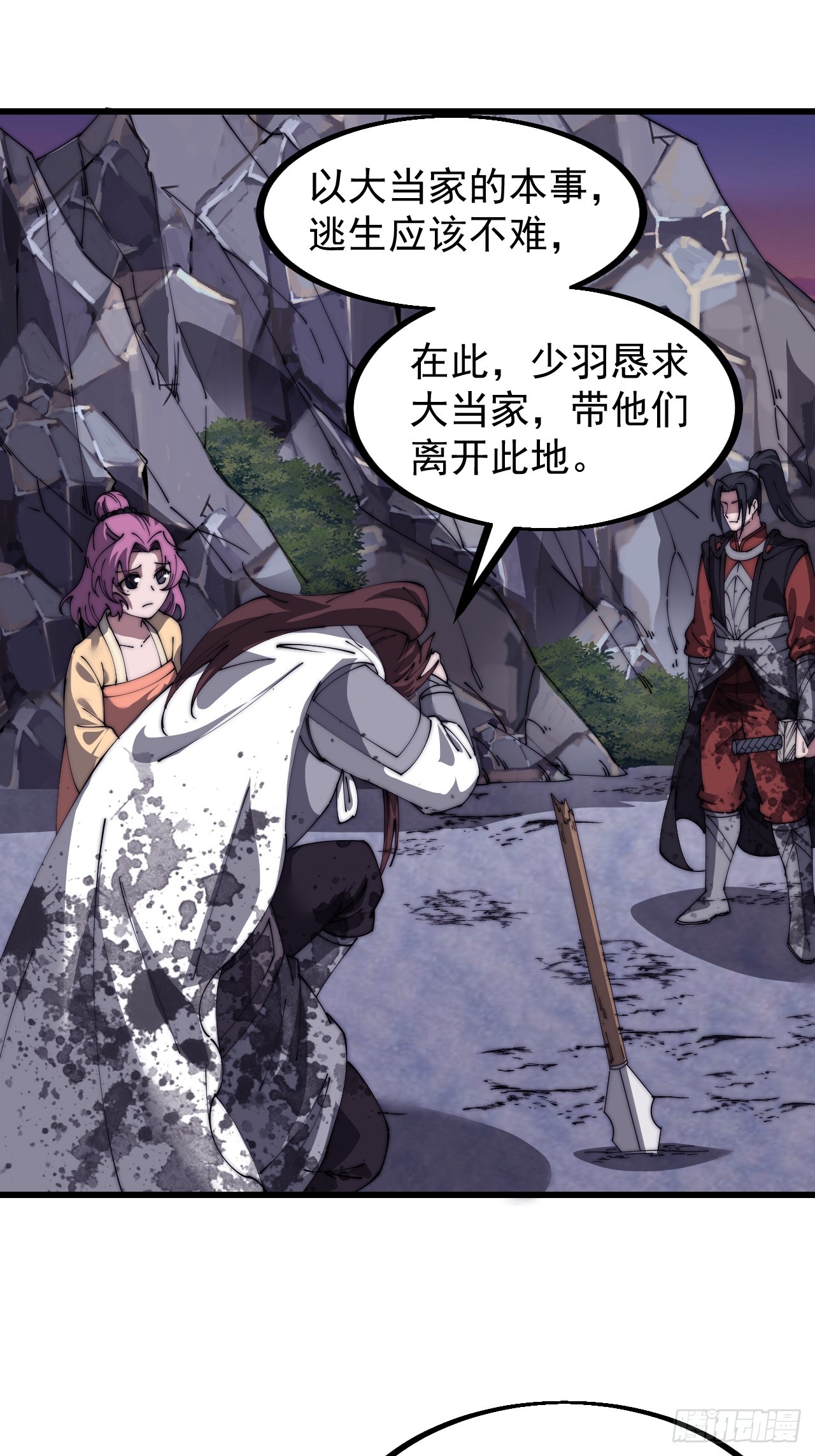 开局一座山免费看漫画,第四百七十二话：火凤涅槃1图
