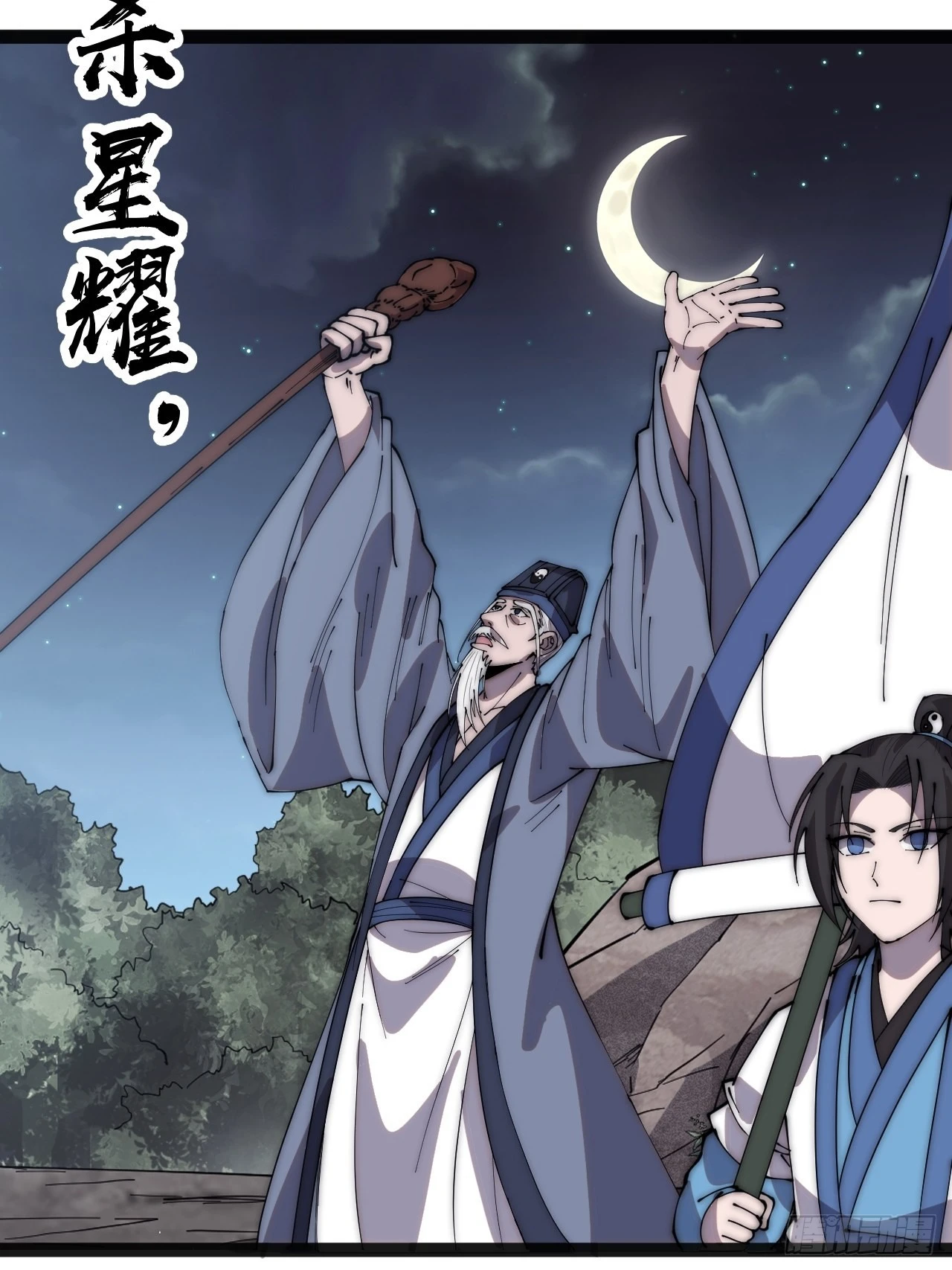 开局一座山漫画,第三百八十二话：绝世的神将1图