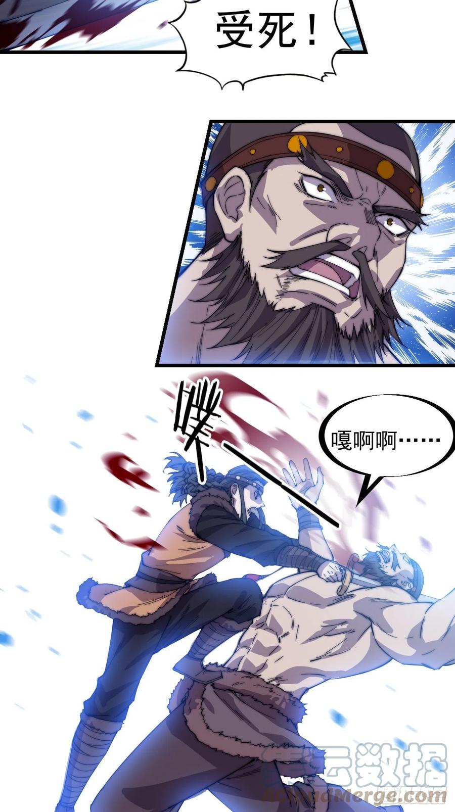开局一座山漫画,第一百五十二话：多无力吧1图