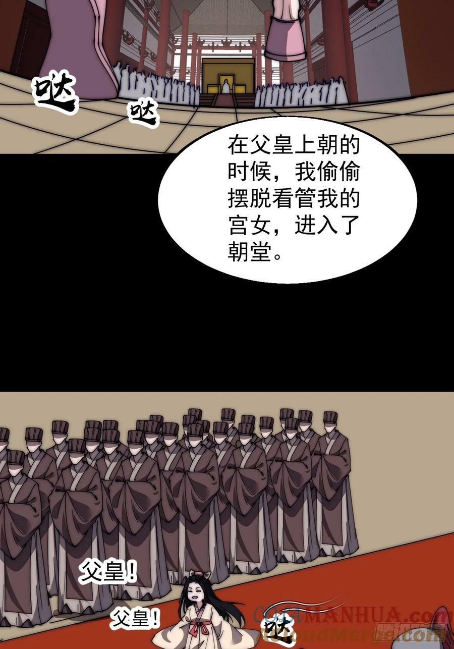 开局一座山漫画,第五百九十二话：至高之位1图