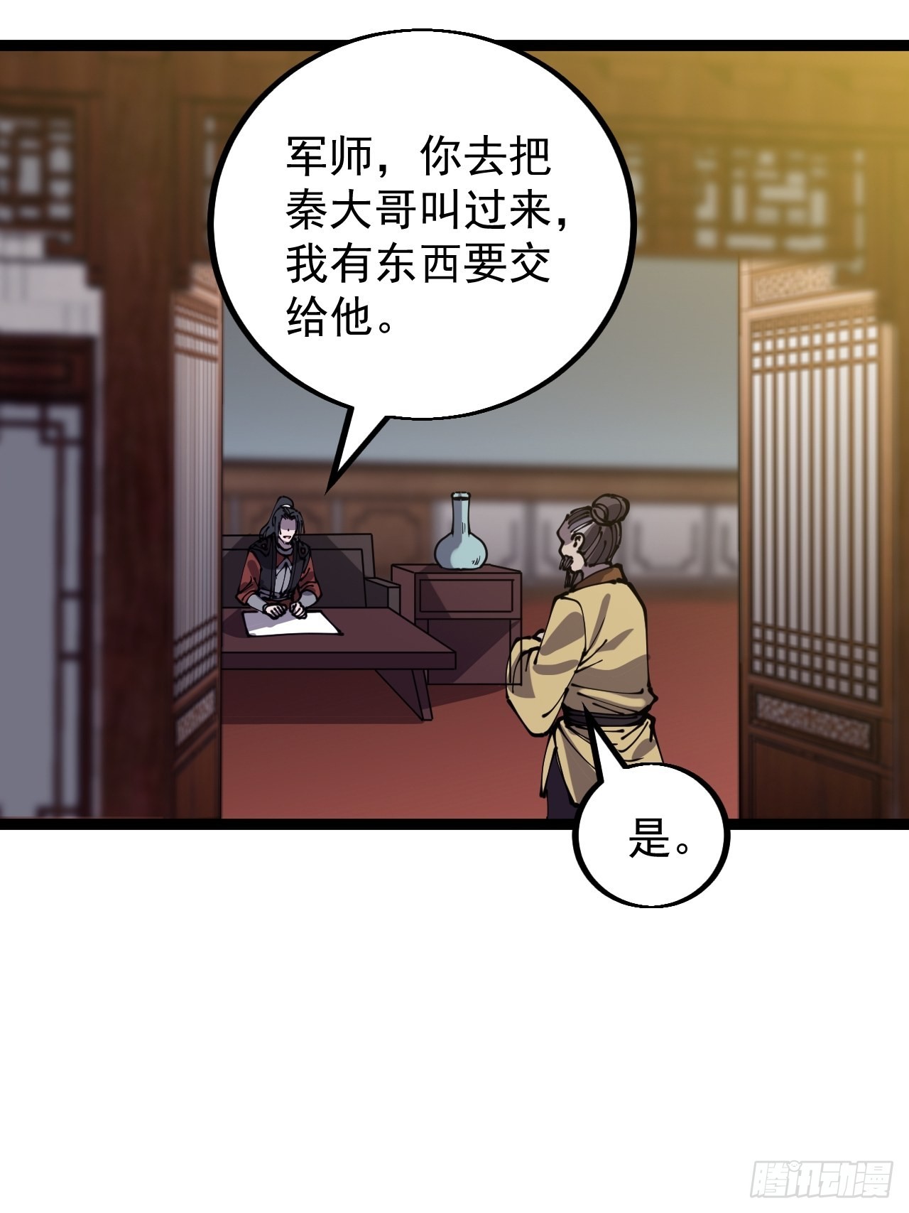 开局一座山苏樱漫画,第四百三十七话：绝世晋升路1图