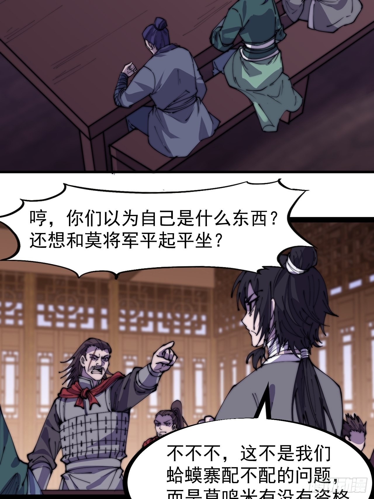 开局一座山漫画免费下拉式六漫画漫画,第三百二十六话：我到底想要什么2图