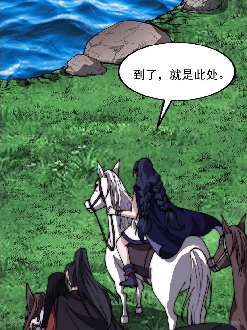 开局一座山漫画,第五百八十八话：杏花岭2图