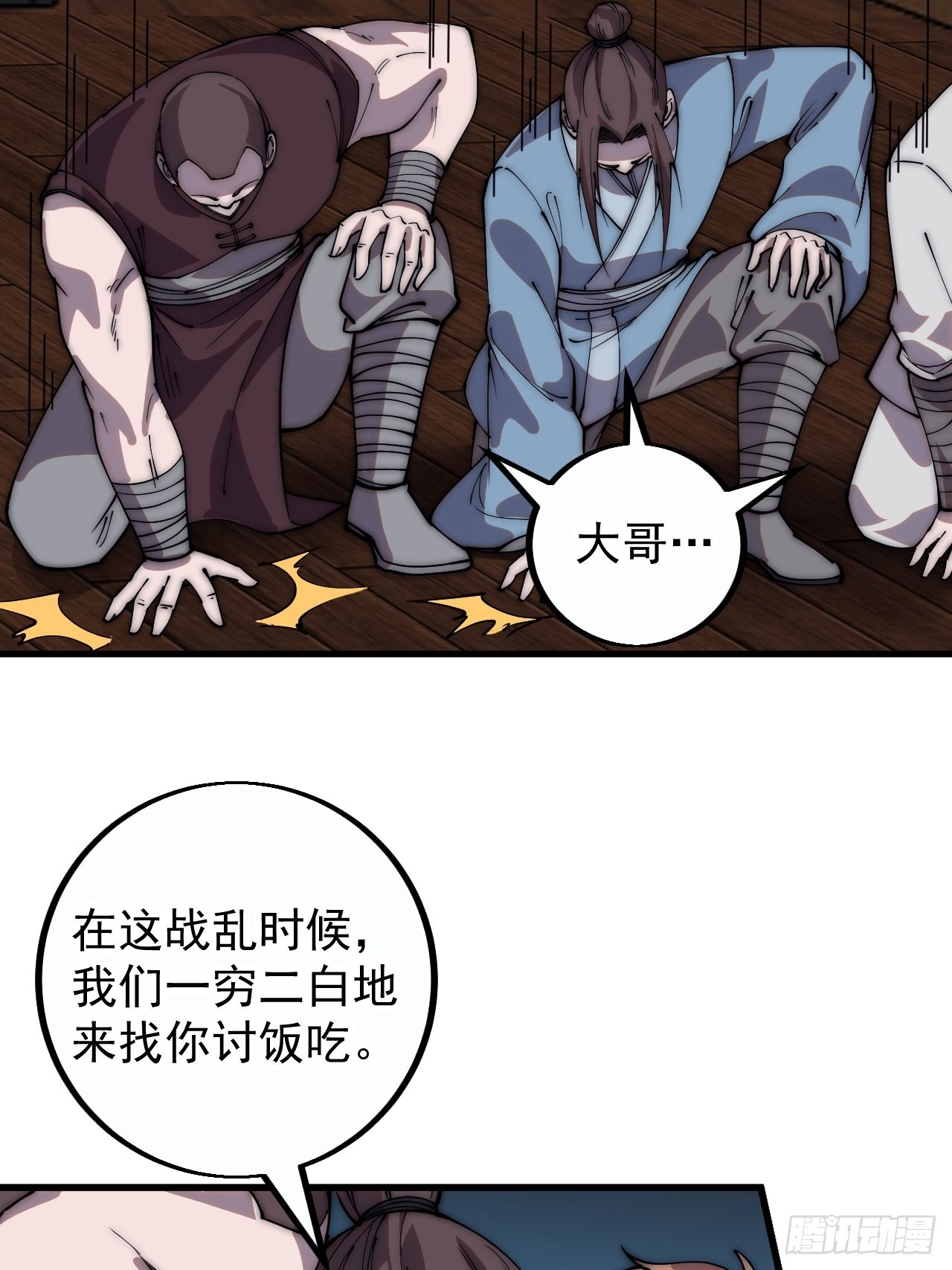 开局一座山免费看漫画,第四百一十一话：喜字队1图
