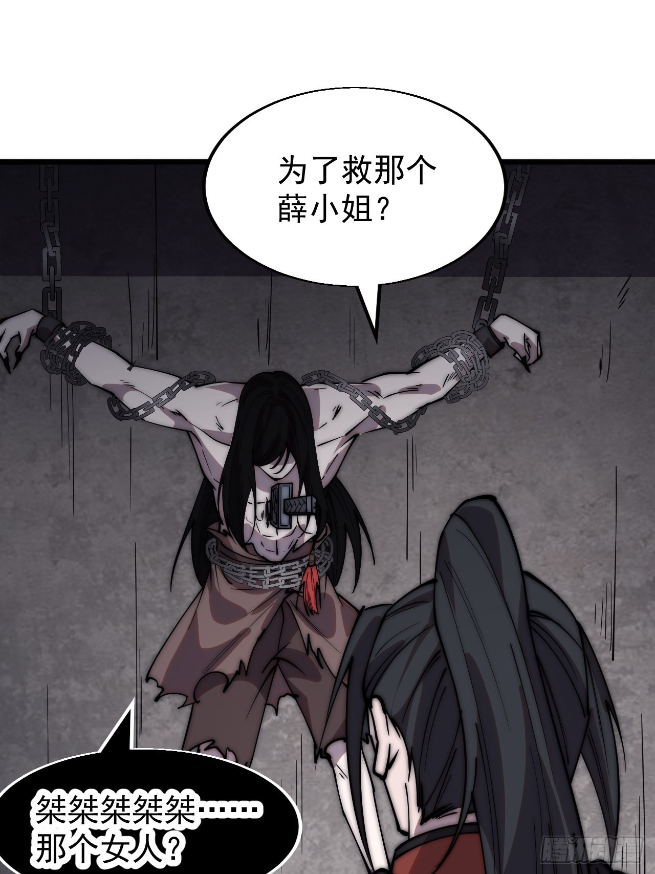开局一座山漫画,第三百九十六话：崔家之子2图