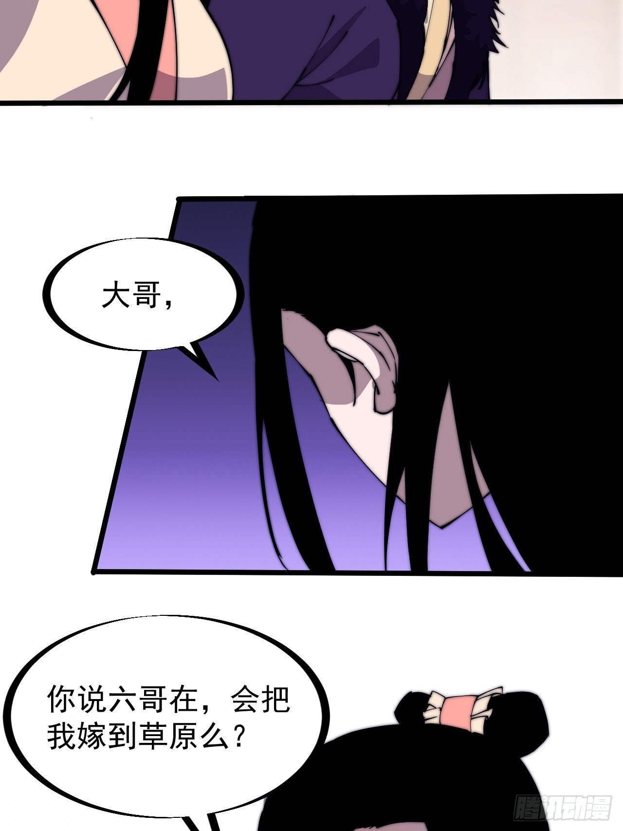 开局一座山免费看漫画,第二百三十一话：不得不长大2图