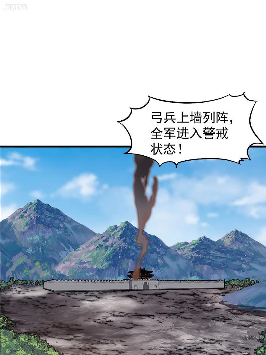 开局一座山漫画免费观看下拉式漫画,第六百四十二话：孤城2图