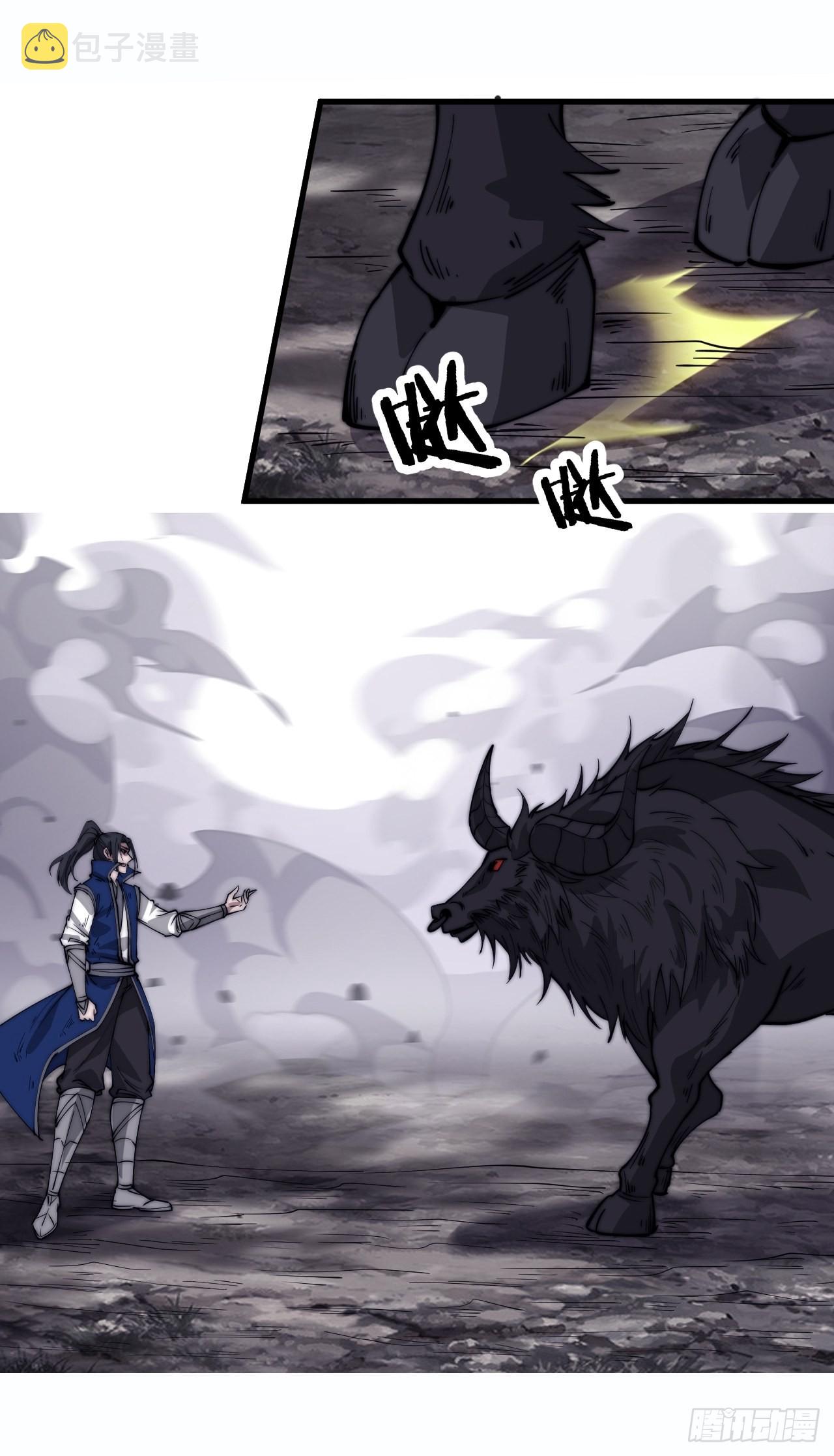 开局一座山漫画,第三百七十五话：黑牛坐骑1图