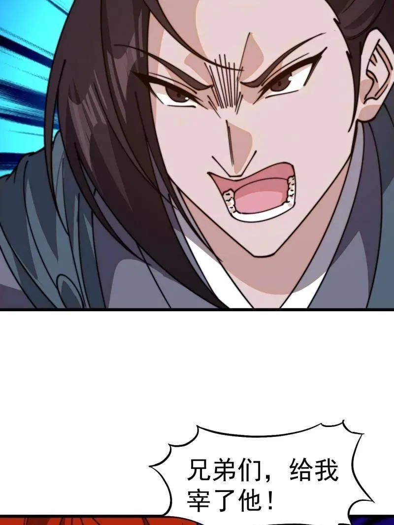 开局一座山免费看漫画,第836话 ：庐山真面目1图