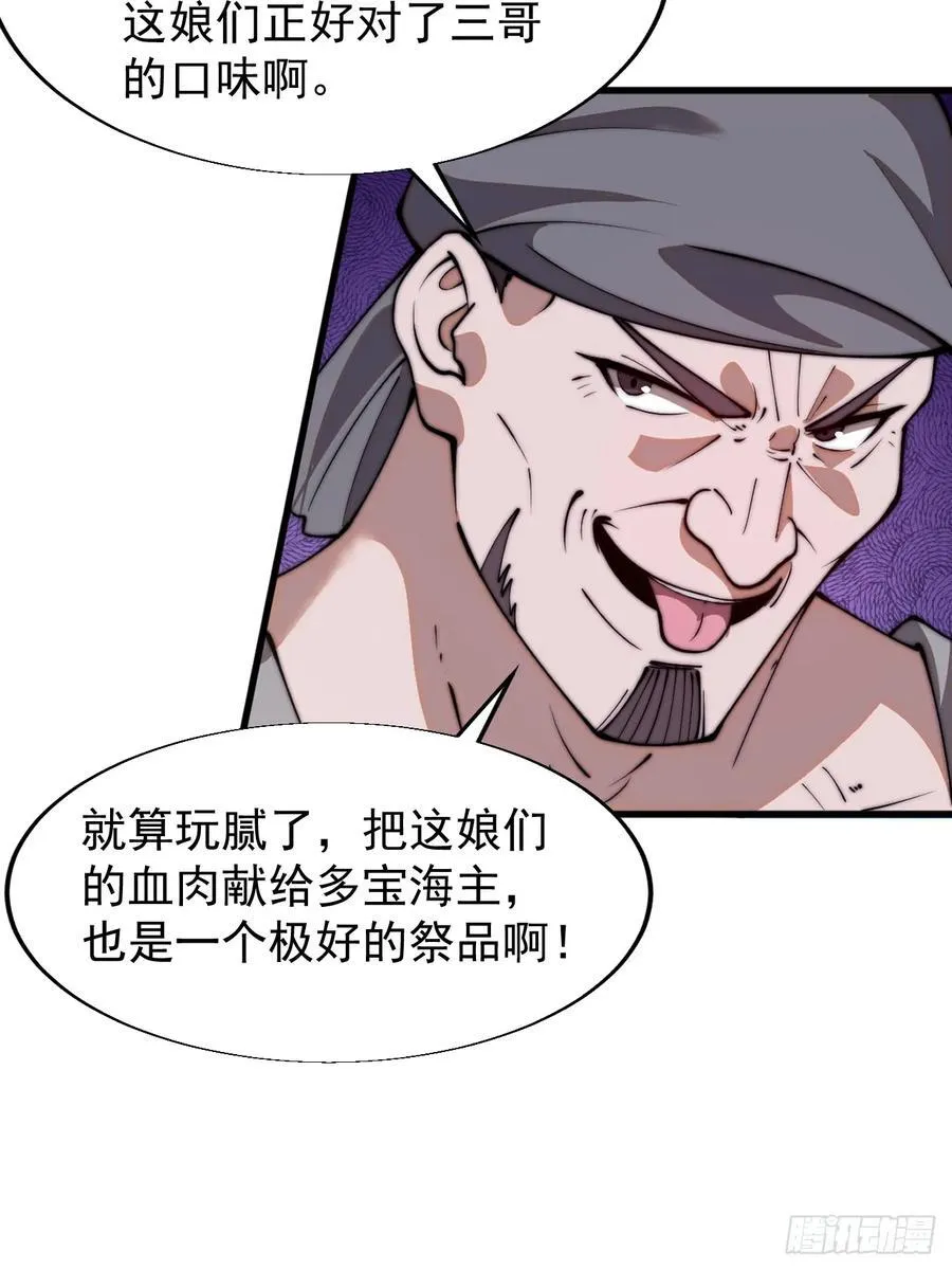 开局一座山漫画,第七百五十五话：手感不对1图