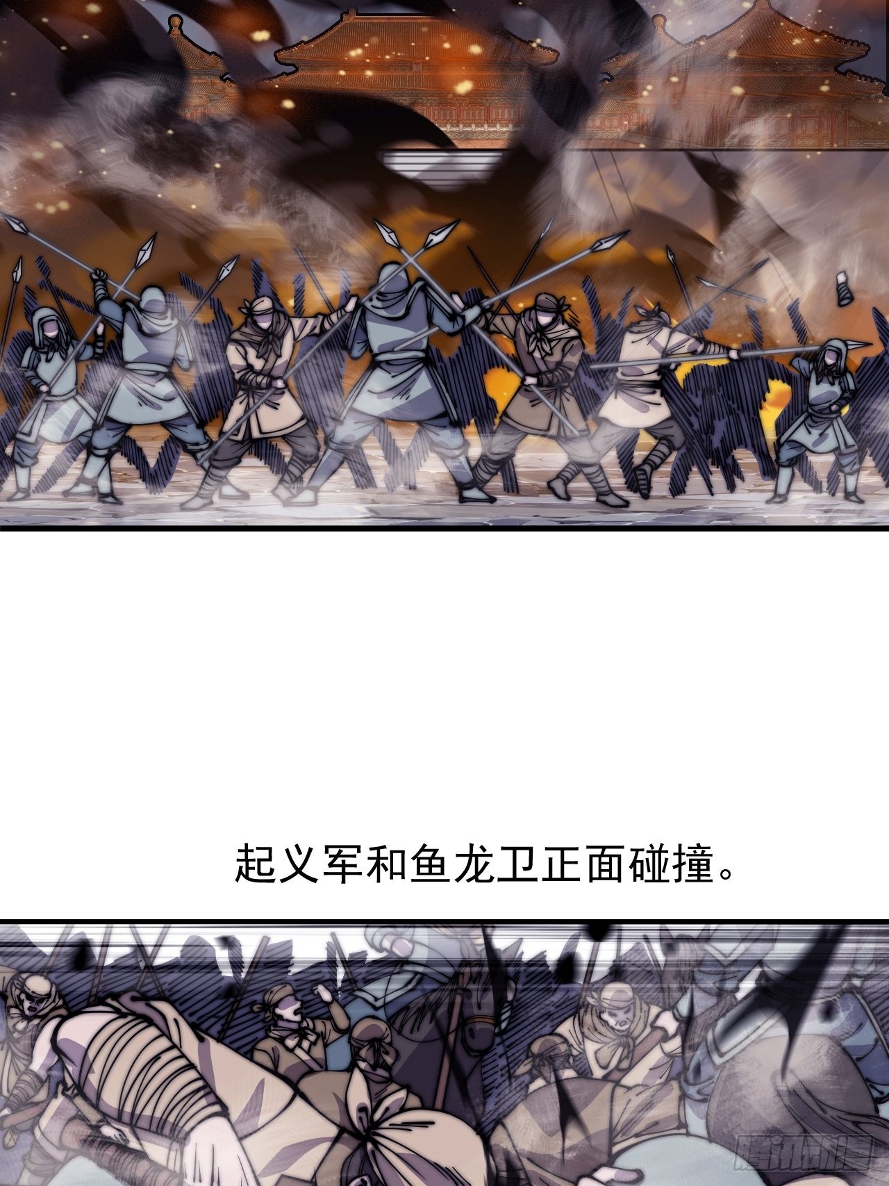 开局一座山免费看漫画,第四百二十九话：决斗！2图
