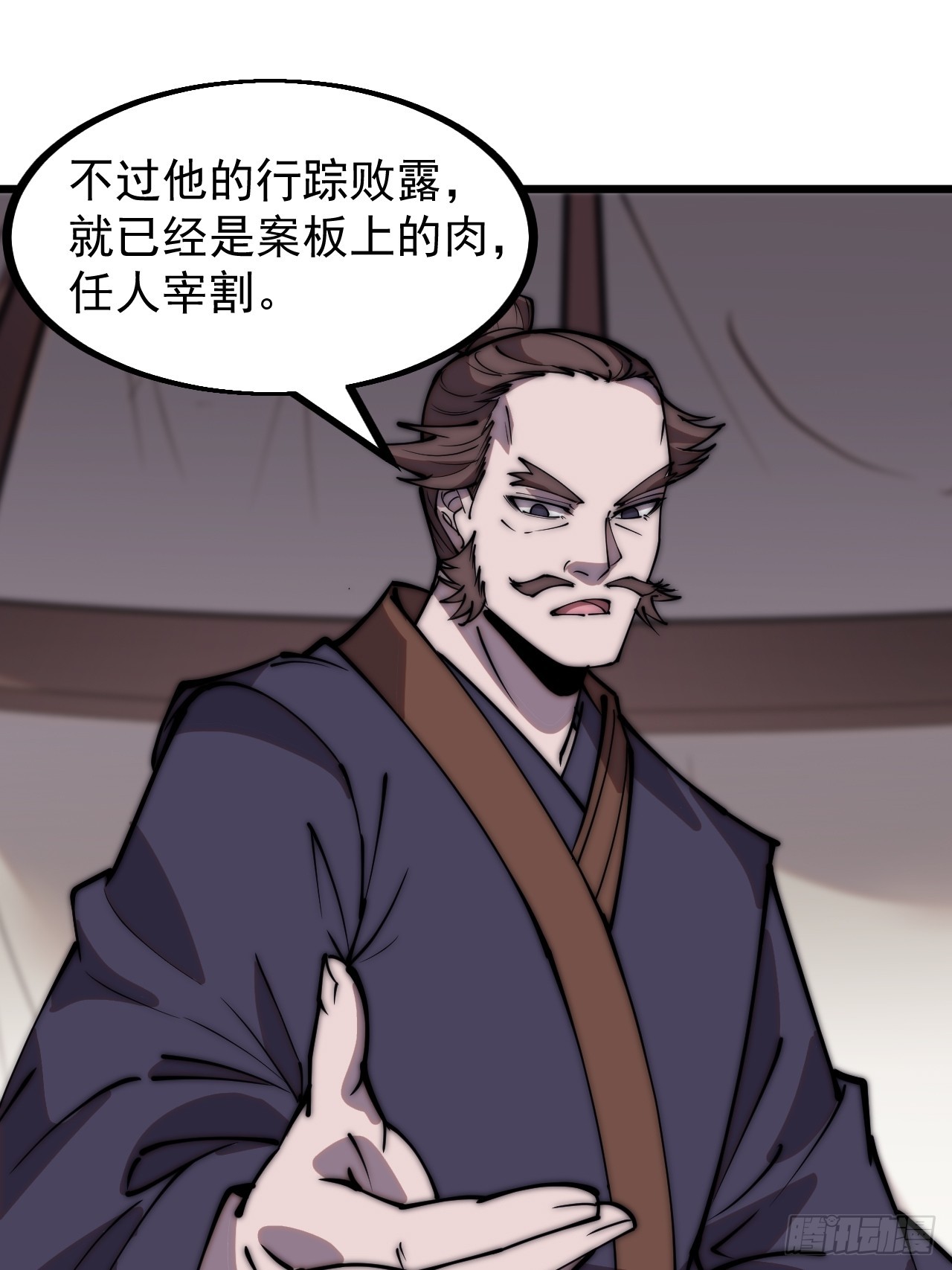 开局一座山免费看漫画,第四百四十六话：各个势力2图