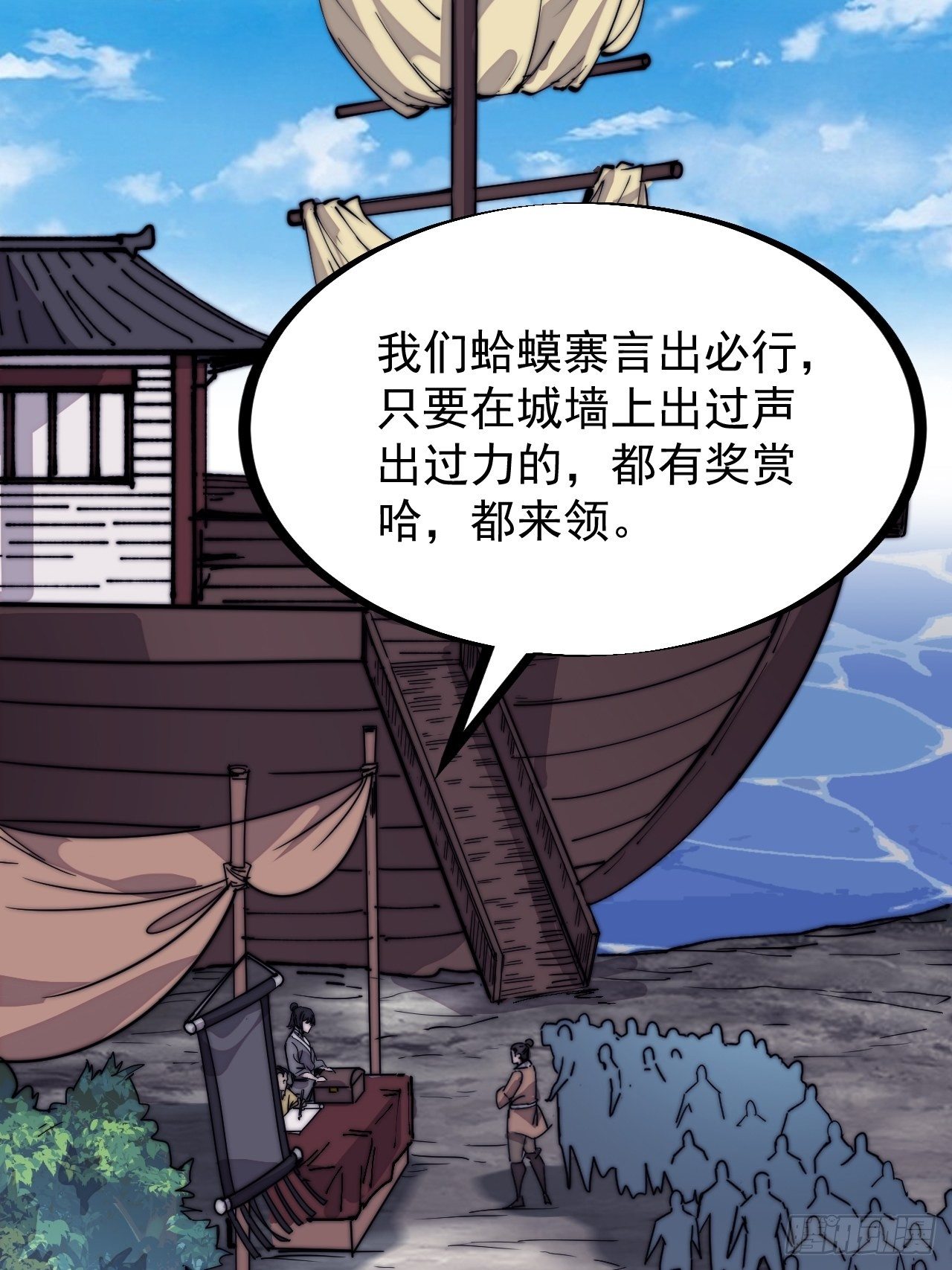 开局一座山漫画全集免费阅读下拉式六漫画漫画,第二百九十五话：加入蛤蟆寨2图