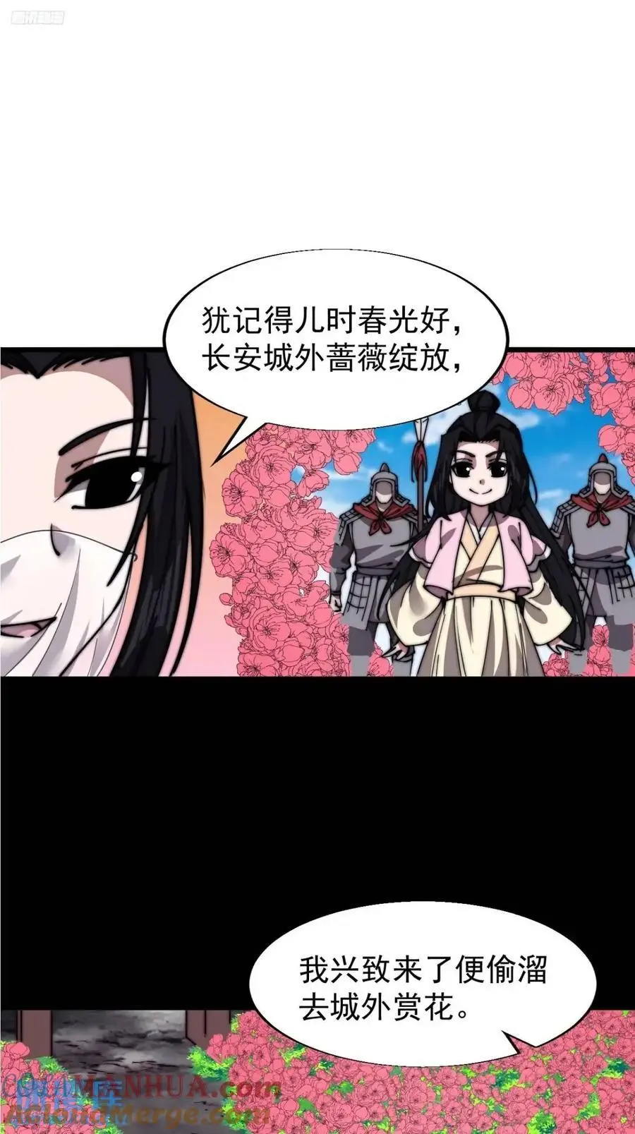 开局一座山漫画,第六百九十一话：有用之人1图