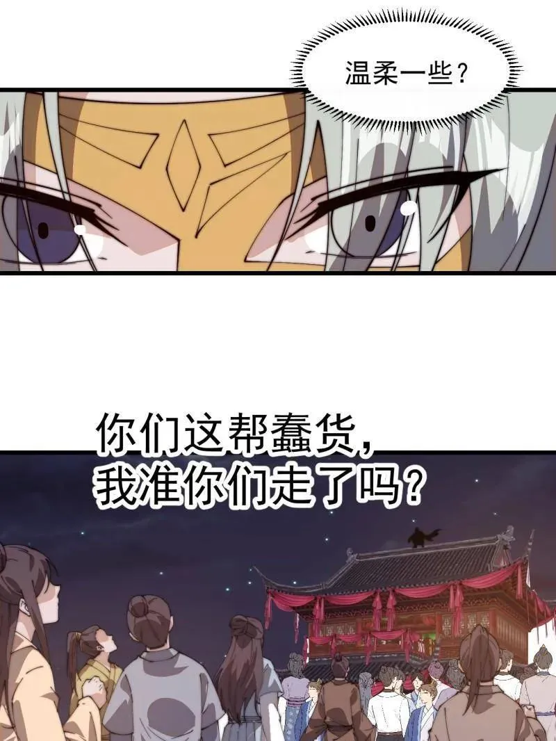 开局一座山免费看漫画,第824话 ：璀璨明珠1图