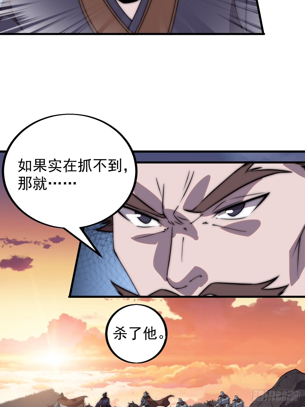 开局一座山漫画,第四百二十五话：傀儡王子2图