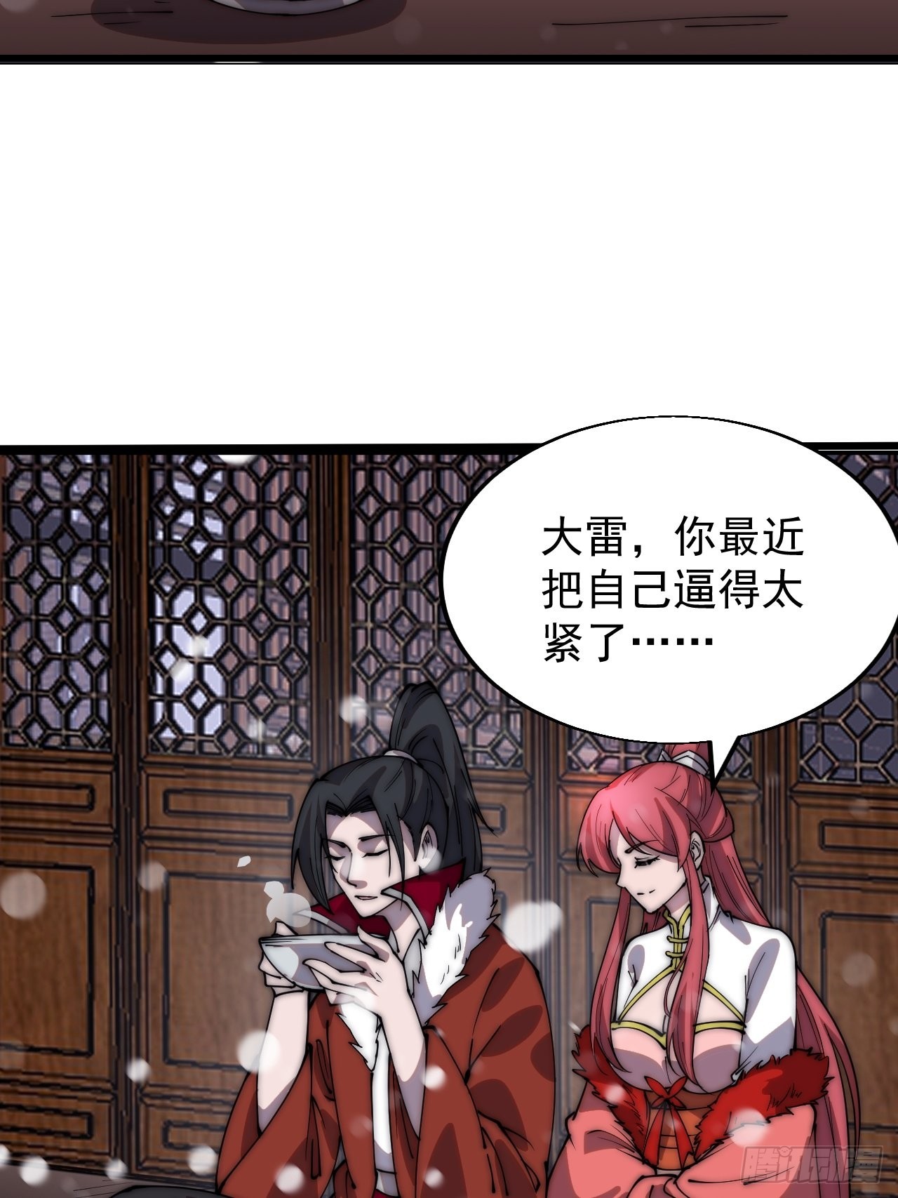 开局一座山免费看漫画,第三百五十五话：贤妻1图