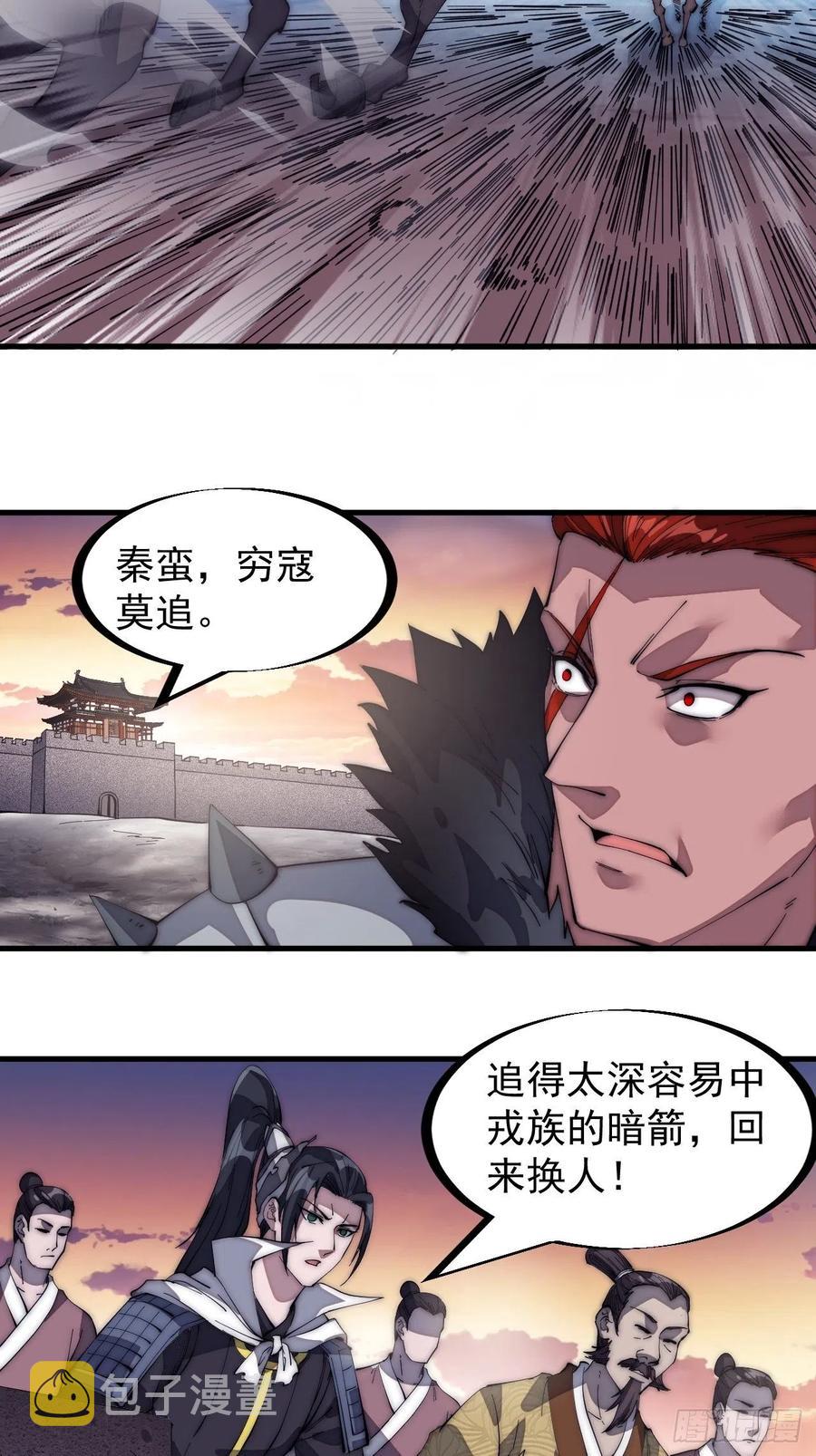 开局一座山免费看漫画,第一百四十二话：杜老大2图