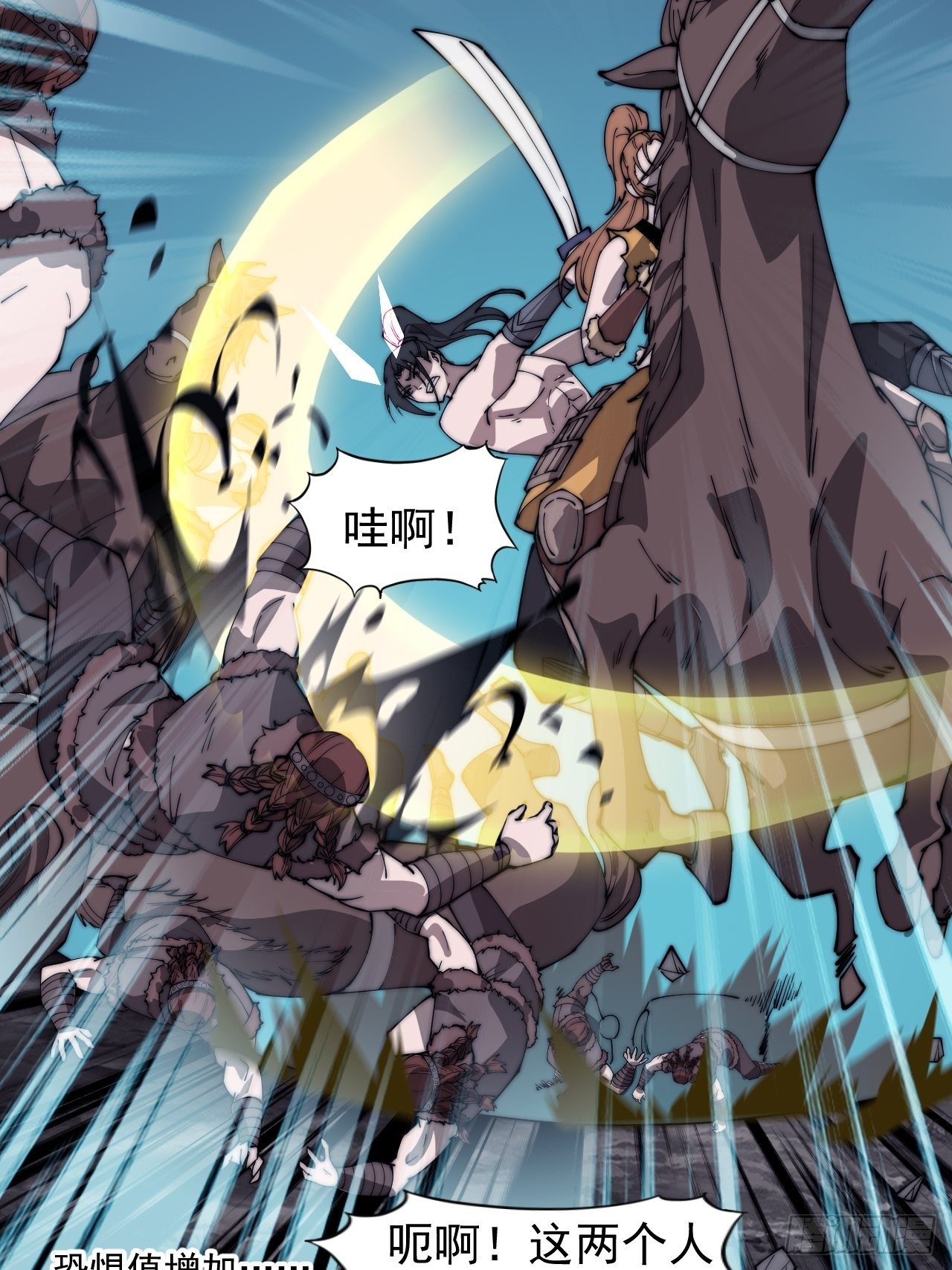 开局一座山免费看漫画,第三百一十四话：一起逃脱1图