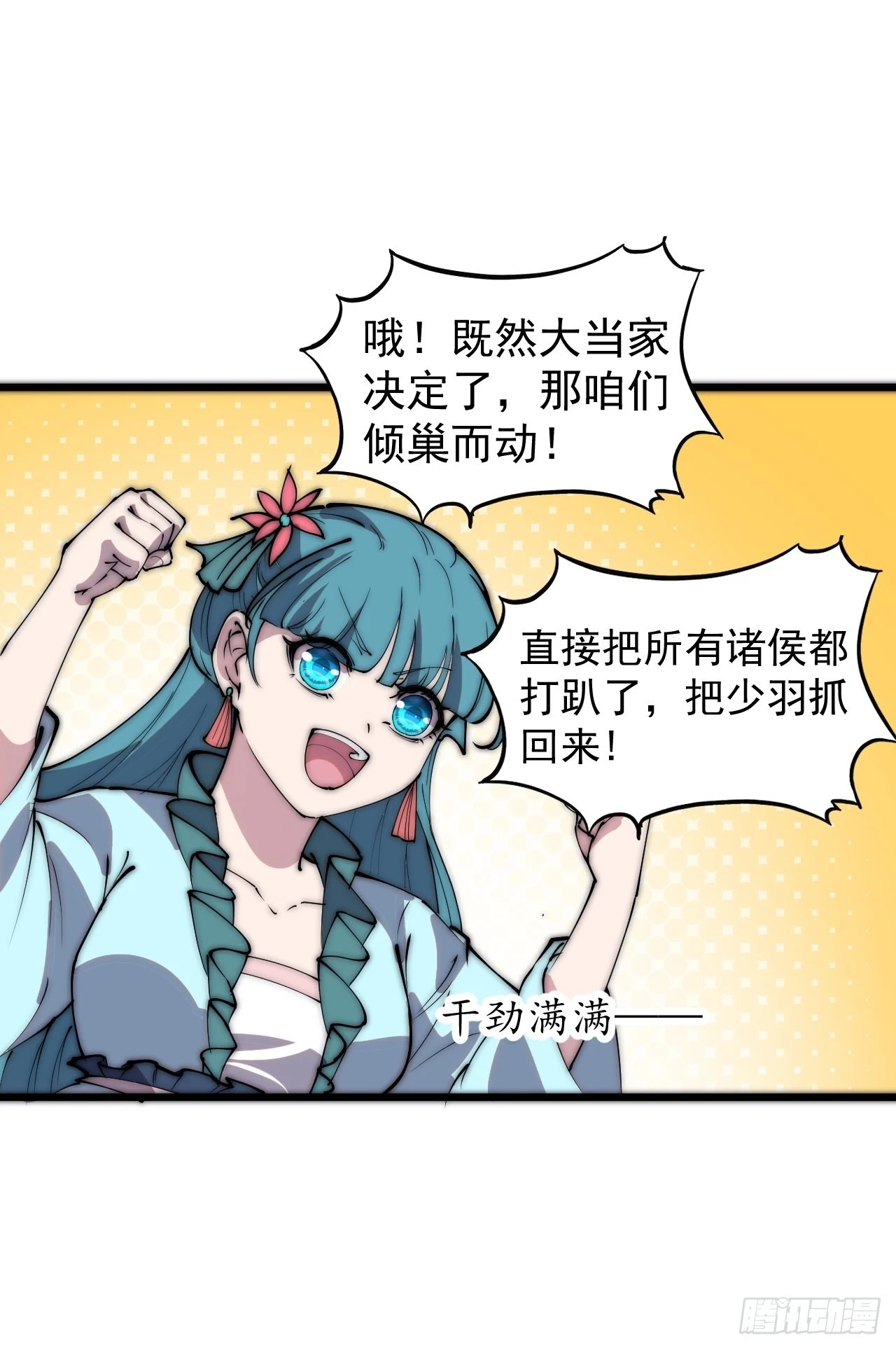 开局一座山免费看漫画,第四百三十五话：久违的升级2图