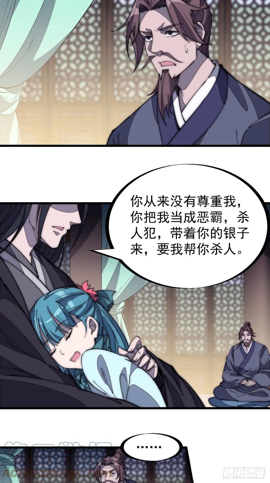 开局一座山免费看漫画,第一百八十二话：长安教父1图