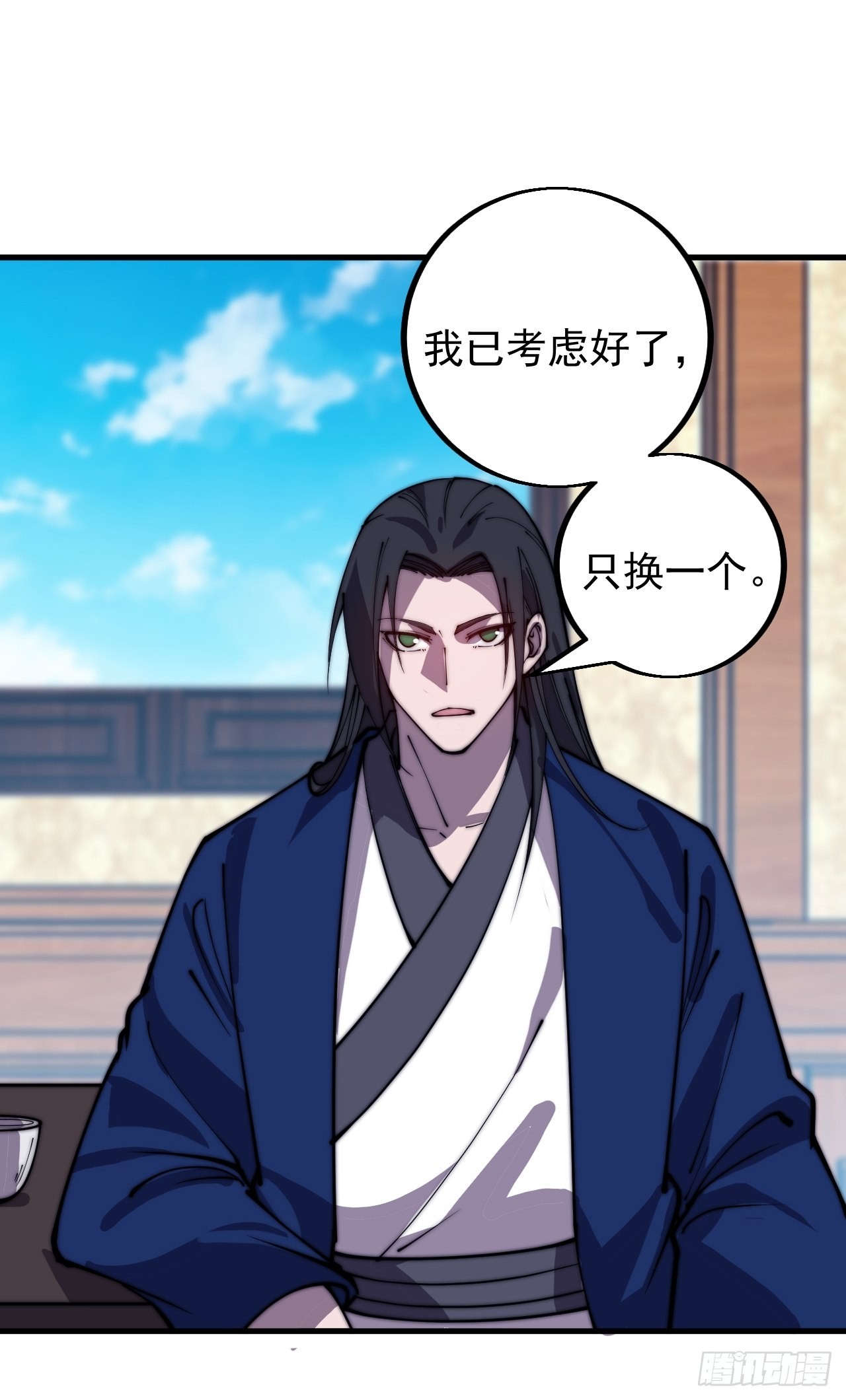 开局一座山免费看漫画,第四百二十六话：交换2图