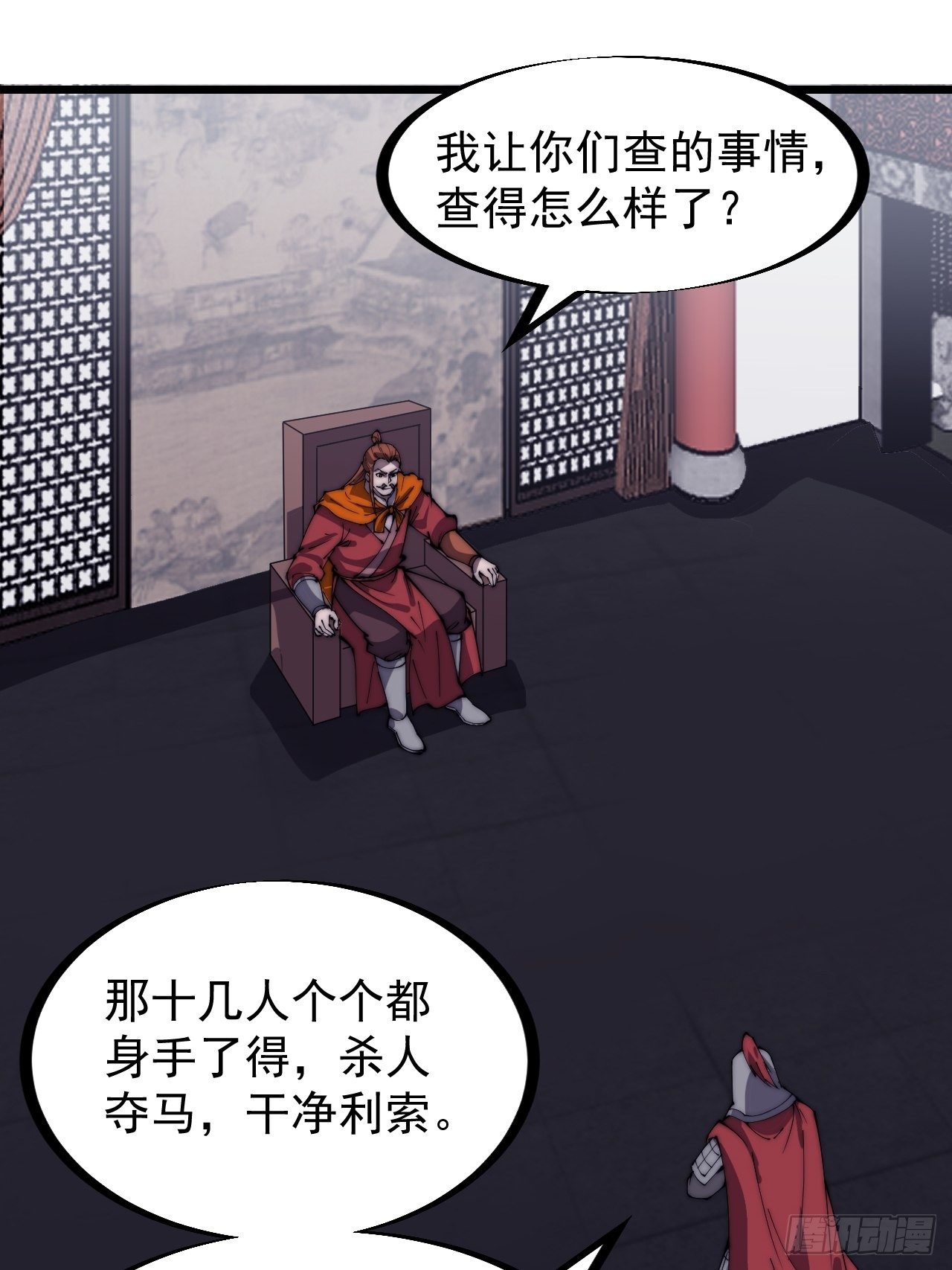 开局一座山漫画全集免费阅读下拉式六漫画漫画,第二百八十二话：云中龙2图