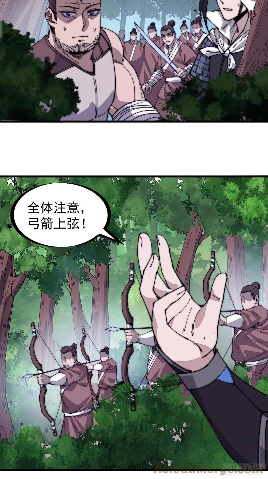 开局一座山漫画,第一百三十八话：第一次交锋1图