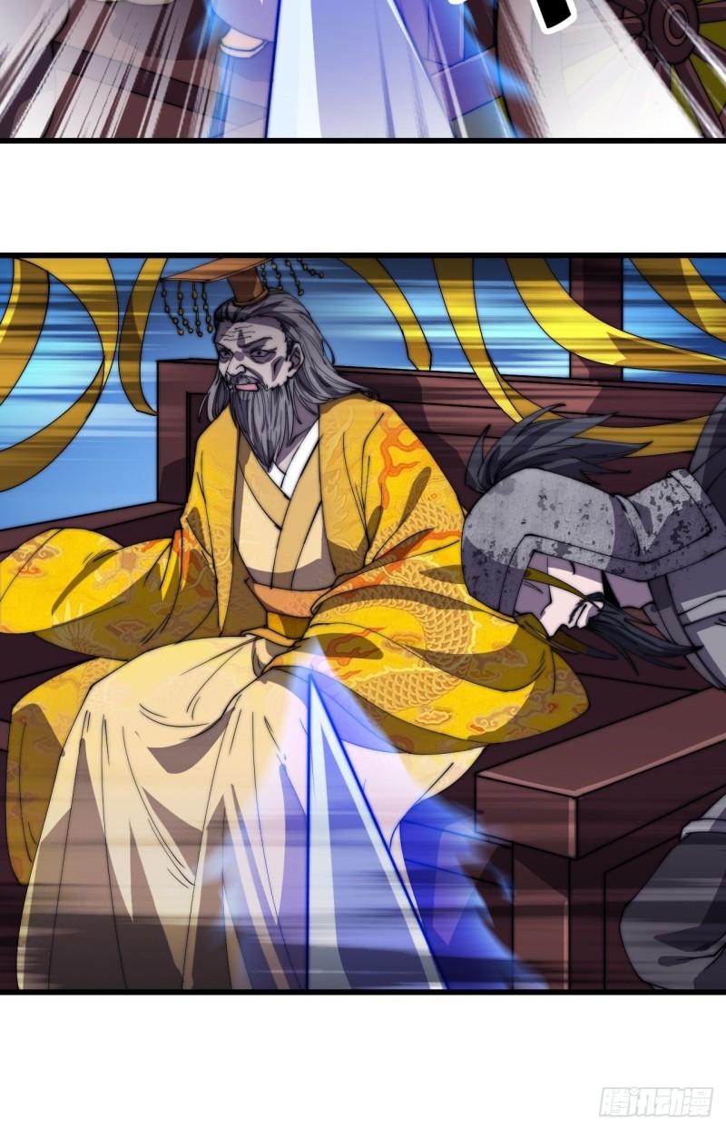 开局一座山免费看漫画,第一百九十五话：刺王杀驾2图
